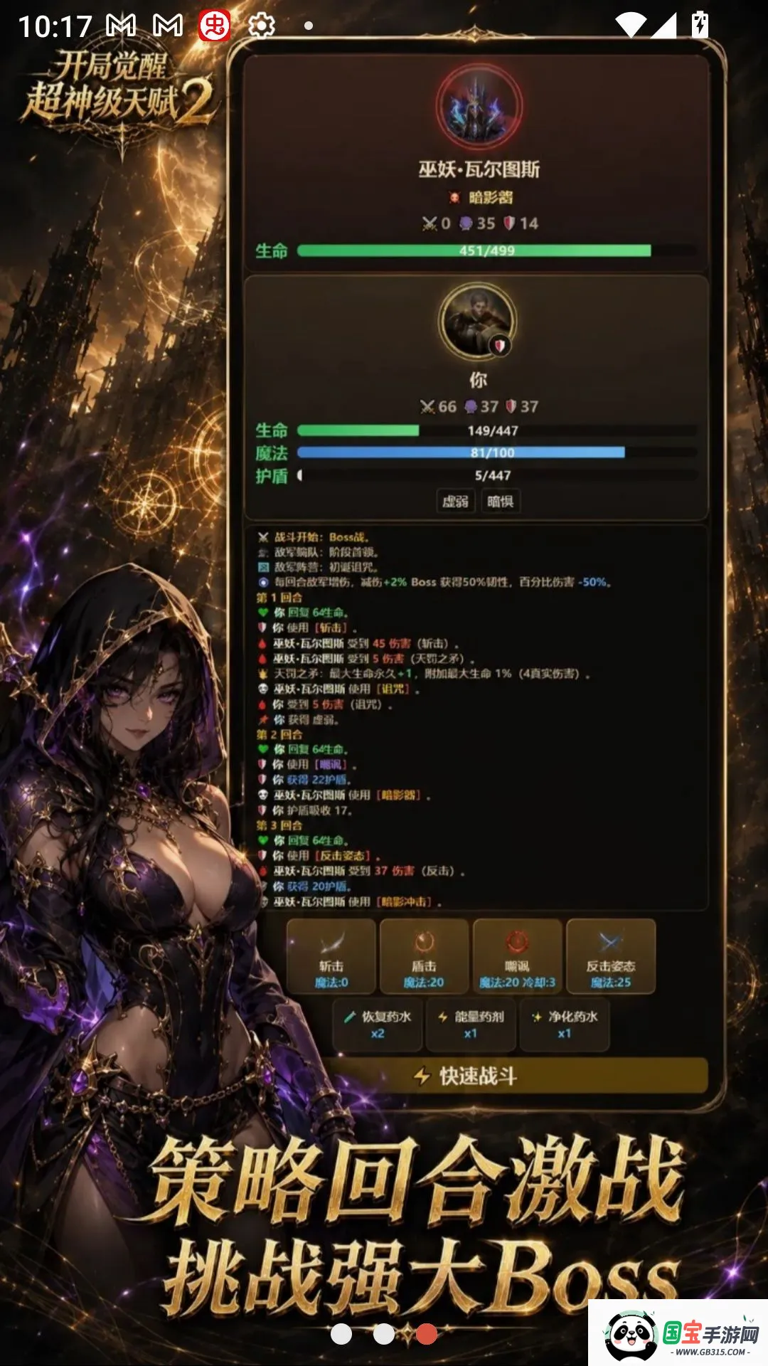 开局觉醒超神级天赋2截图1