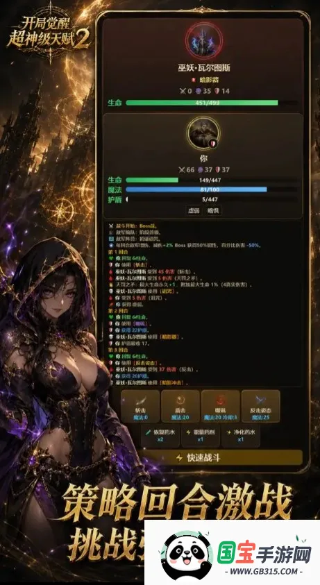 开局觉醒超神级天赋2 开局觉醒超神级天赋2