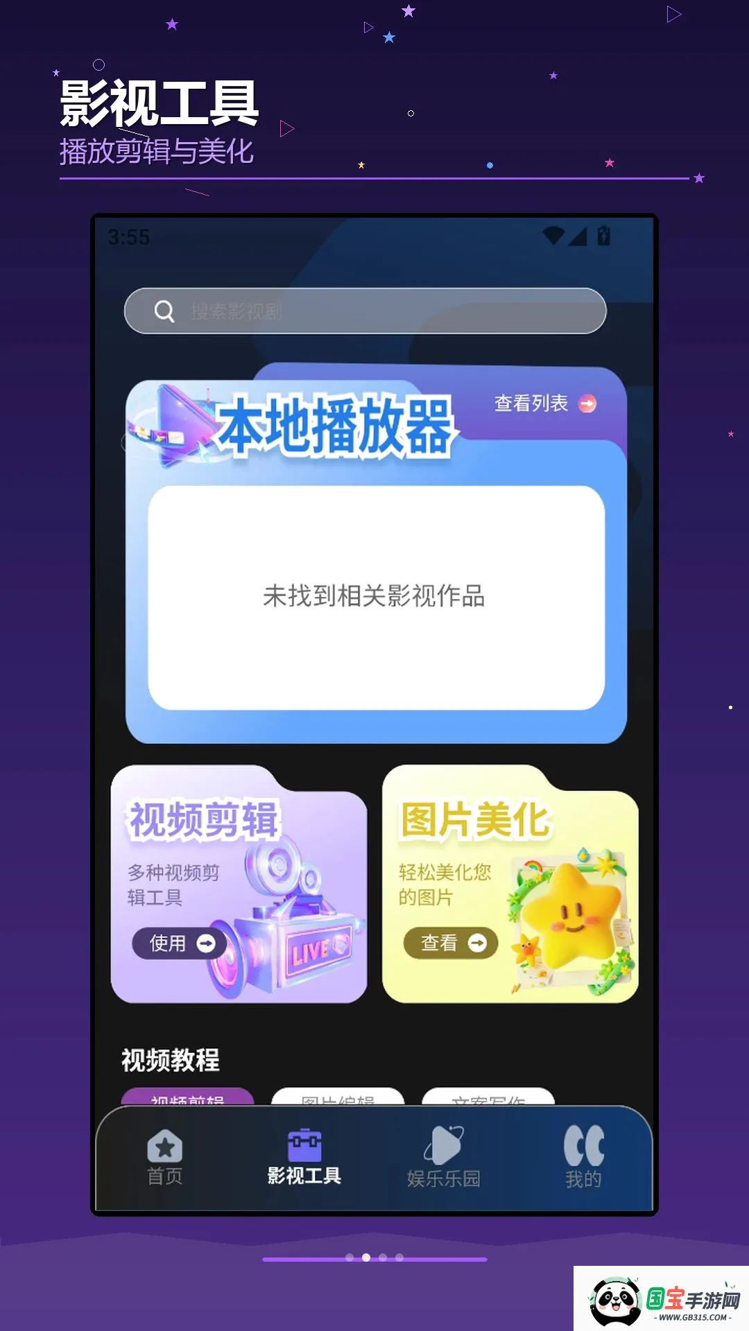 ��OKTVBox���ٰ��ͼ2