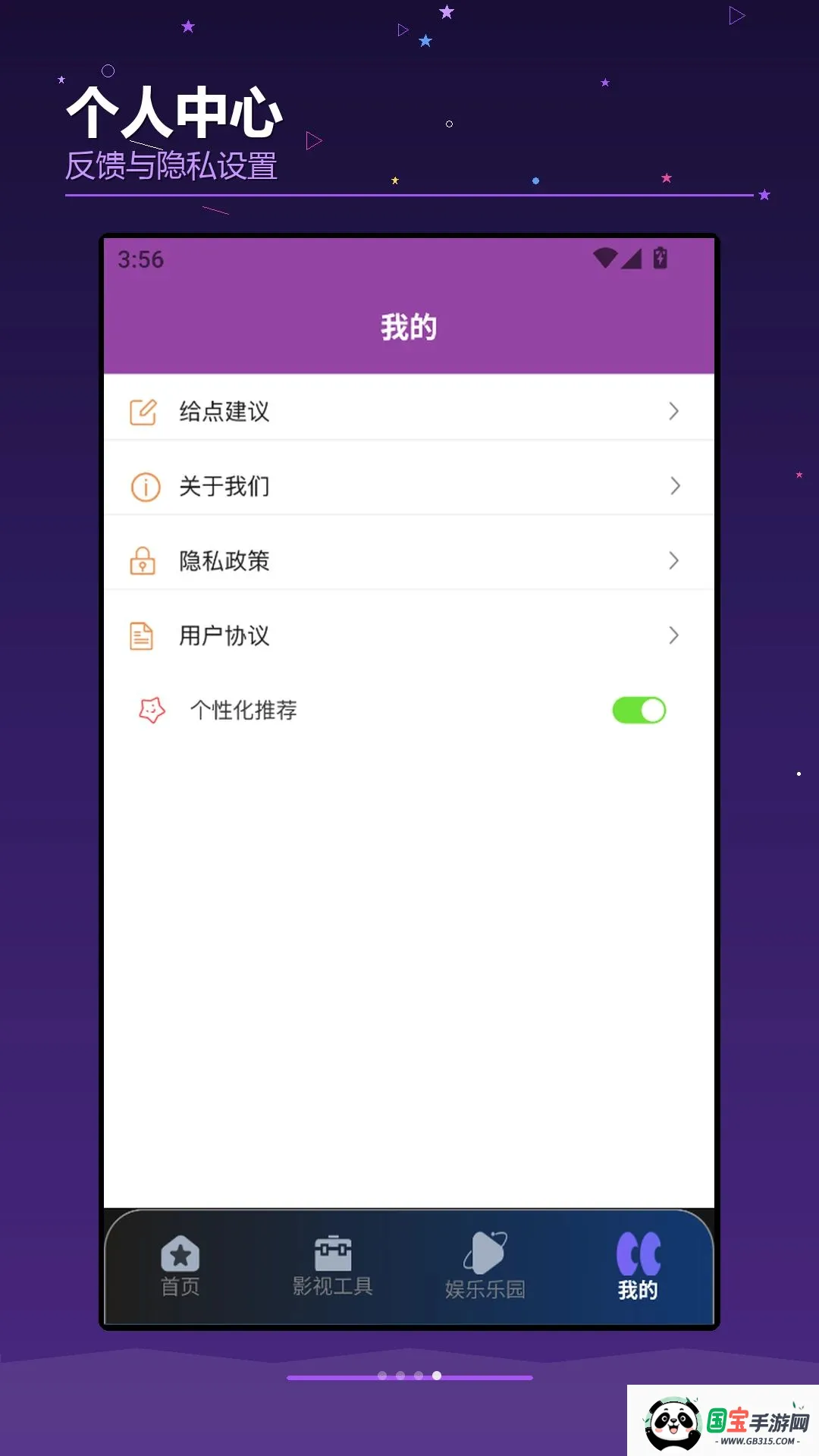 ��OKTVBox���ٰ��ͼ1