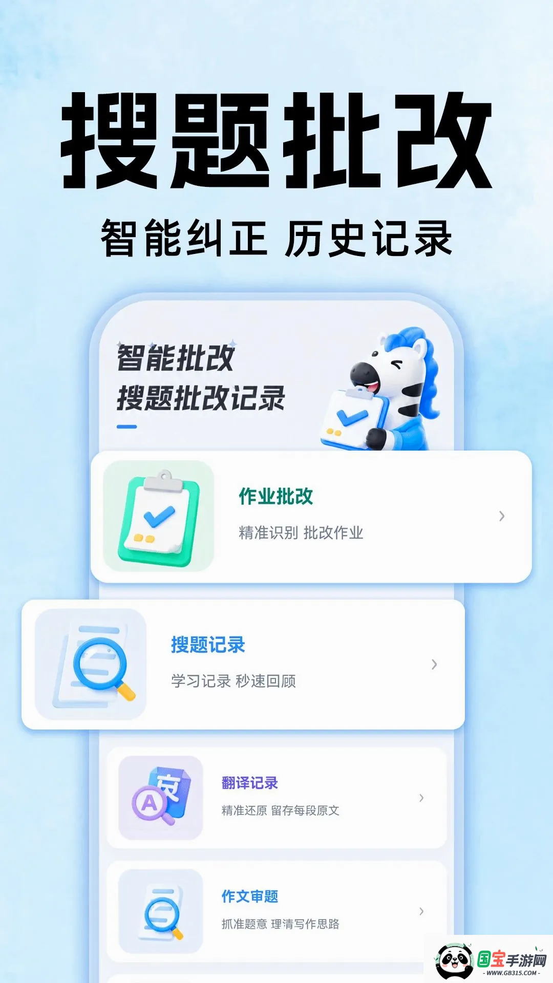 ��ҵȫ�Ѵ�v1.0.0 ��Ѱ��ͼ3