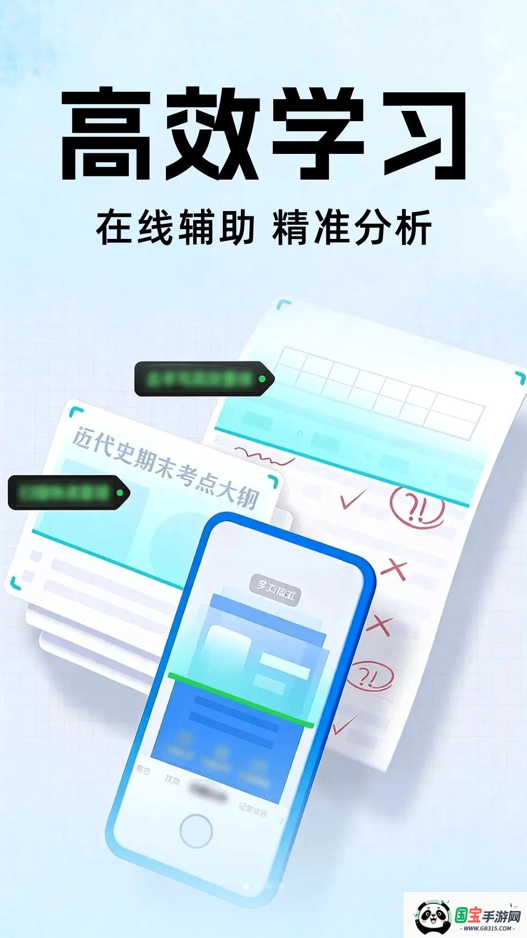 ��ҵȫ�Ѵ�v1.0.0 ��Ѱ��ͼ2