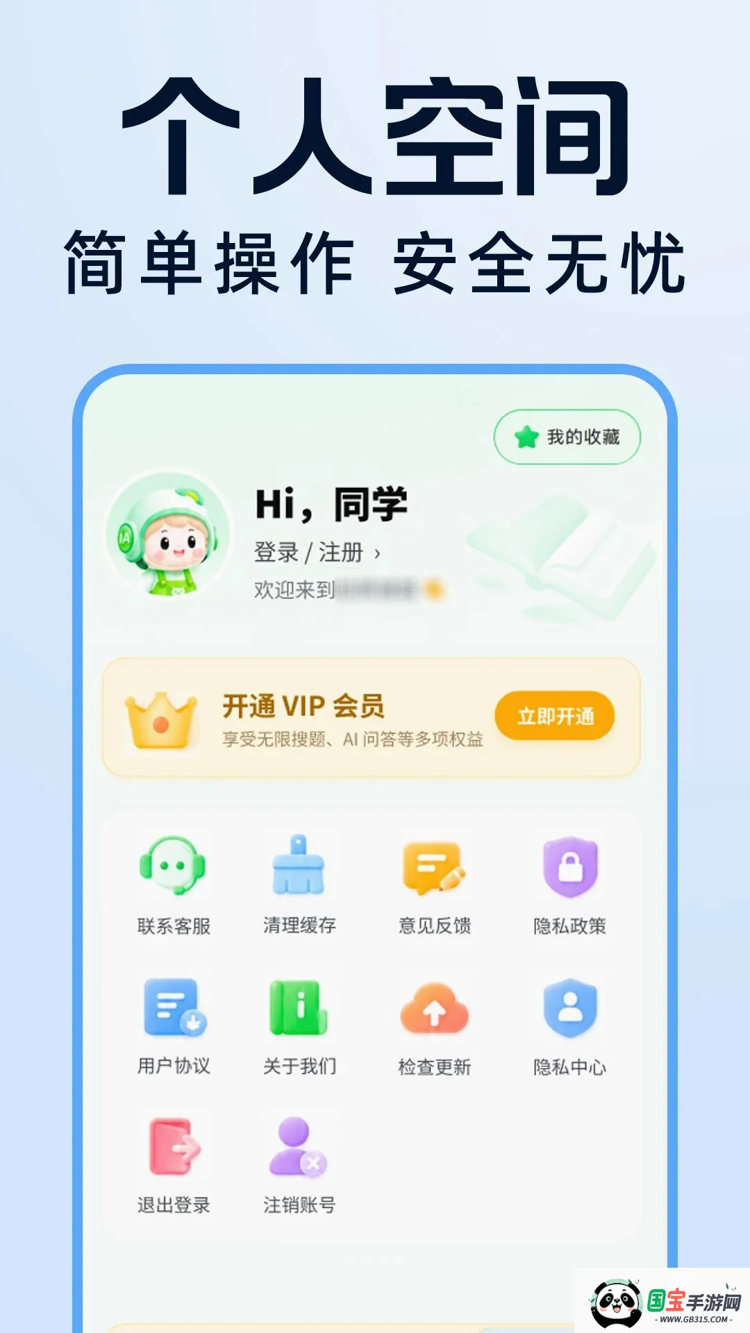 �����Ѵ𰸸���v1.0.0 ��׿���ͼ1