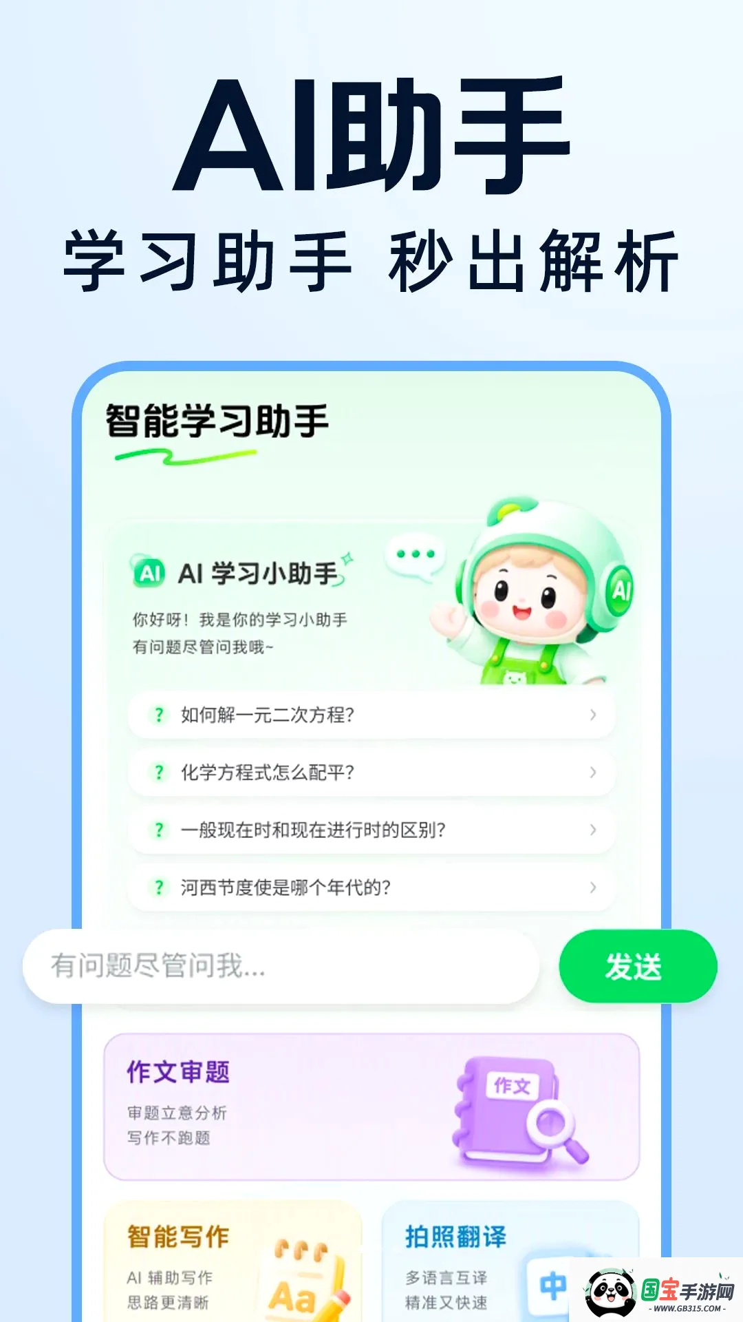 �����Ѵ𰸸���v1.0.0 ��׿���ͼ0