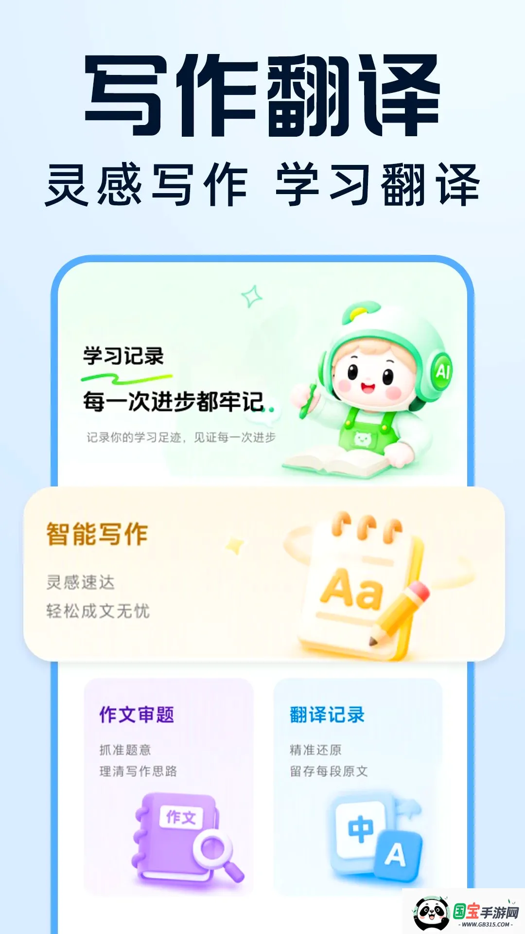 �����Ѵ𰸸���v1.0.0 ��׿���ͼ2