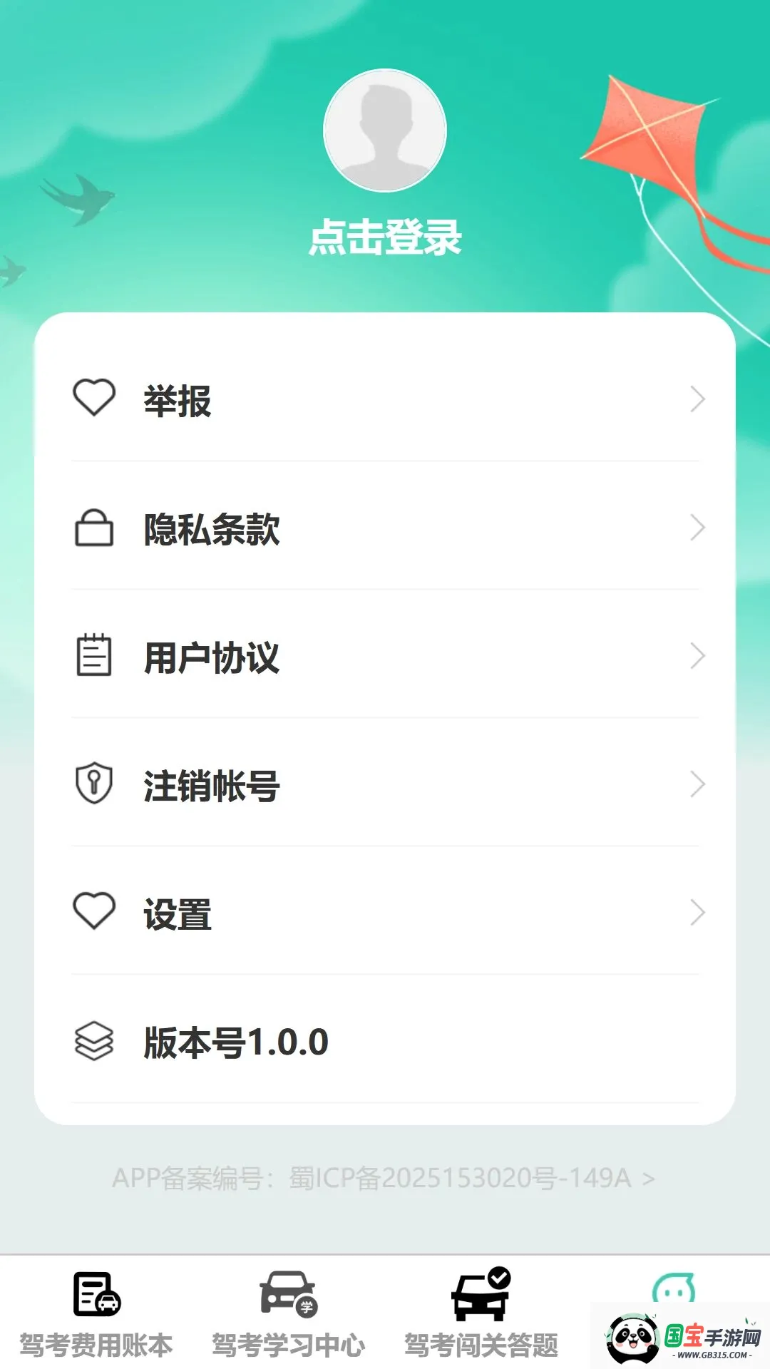 ��;����v1.0.0 �ֻ����ͼ2