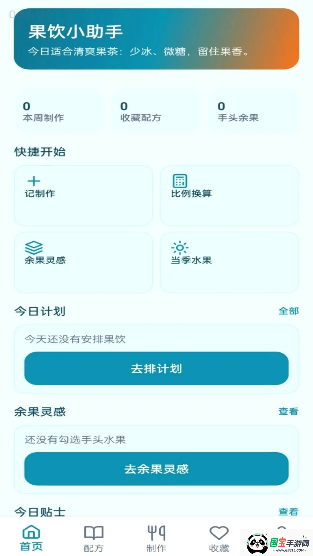 ����С���ֽ�ͼ3