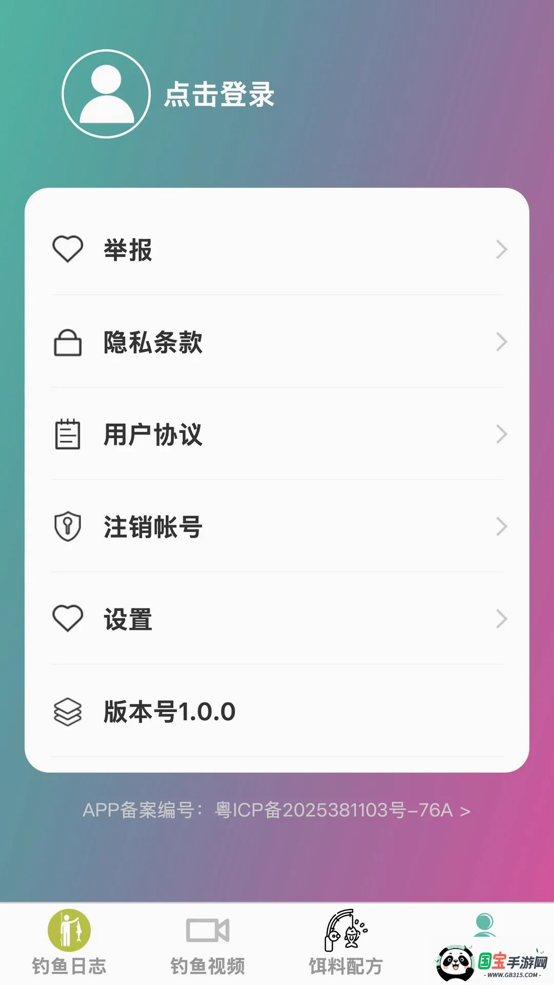 沐风迅钓 沐风迅钓