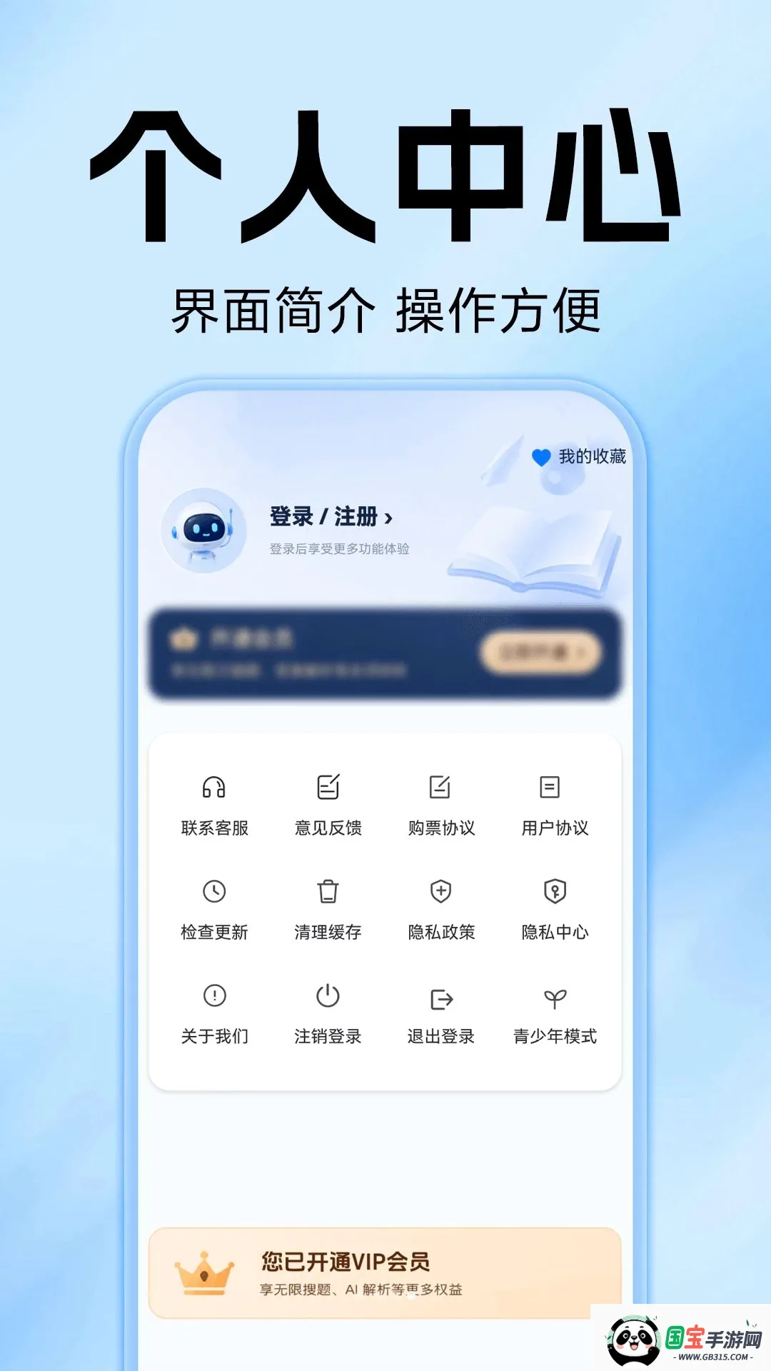 ��ҵ�Ѵ𰸼ҳ���v1.0.0 ��׿���ͼ3