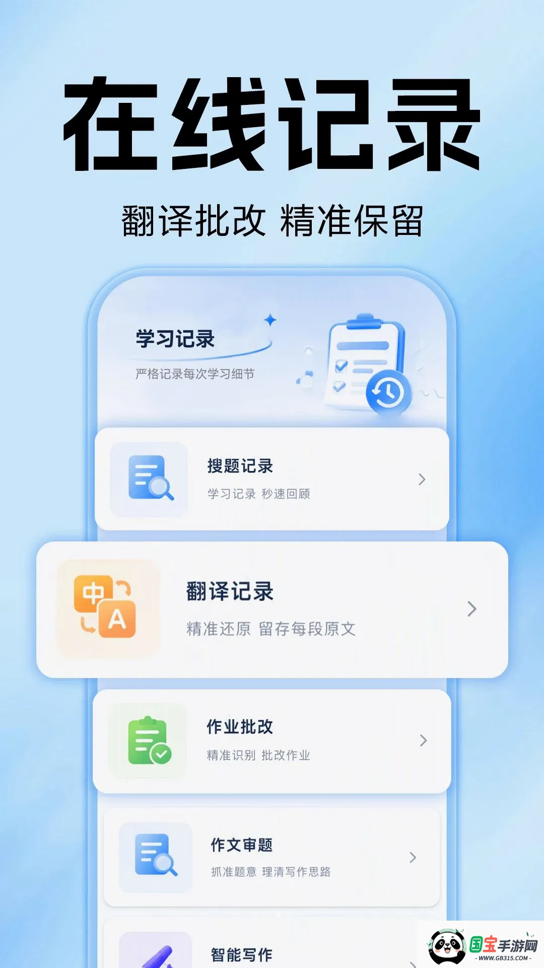 ��ҵ�Ѵ𰸼ҳ���v1.0.0 ��׿���ͼ1