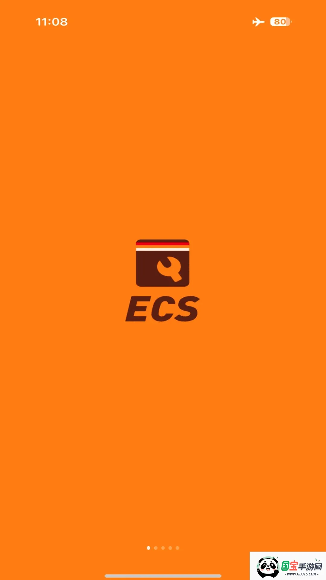 汉堡王ECS系统v1.0.0 安卓版截图3