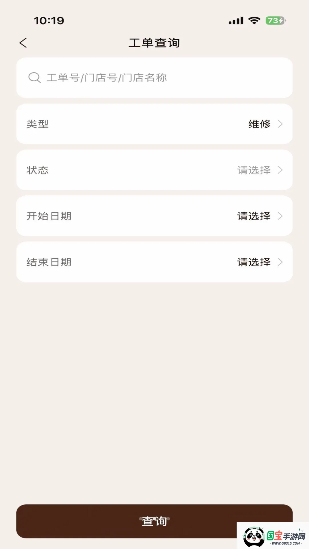 汉堡王ECS系统v1.0.0 安卓版截图0