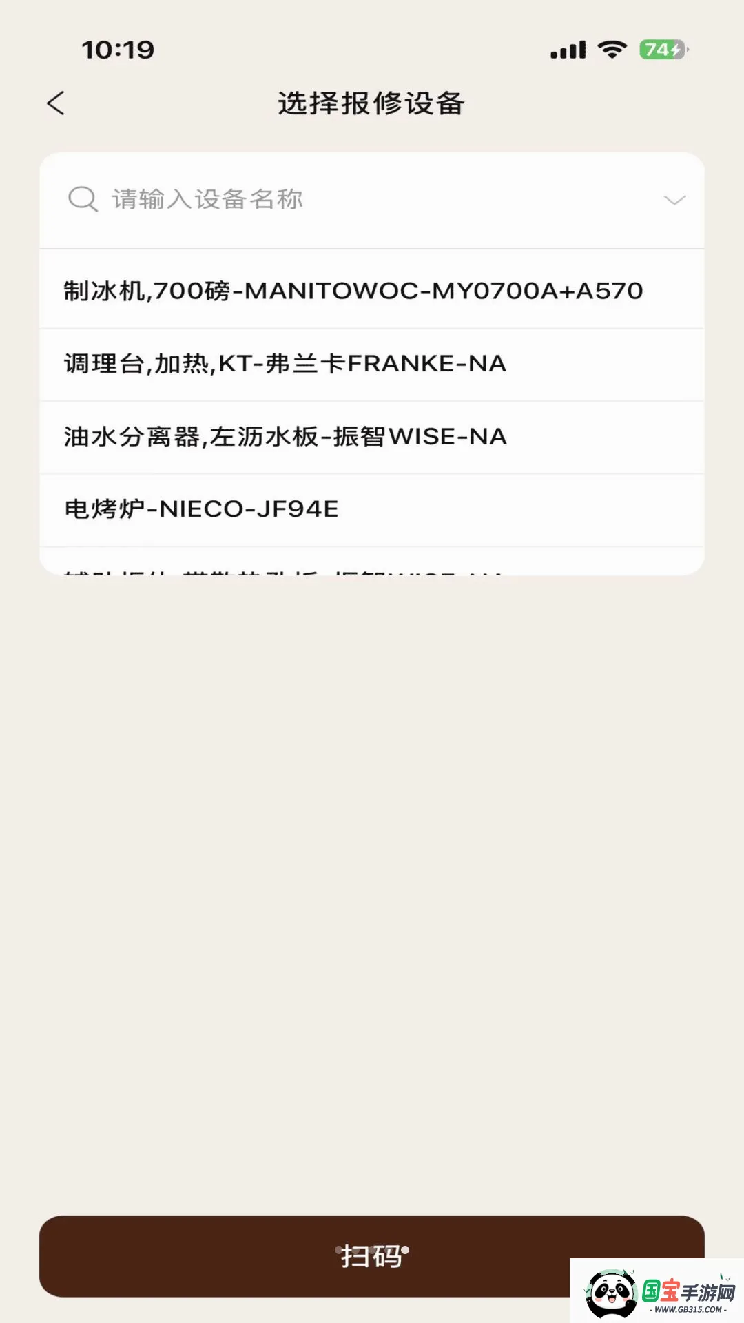 汉堡王ECS系统v1.0.0 安卓版截图1