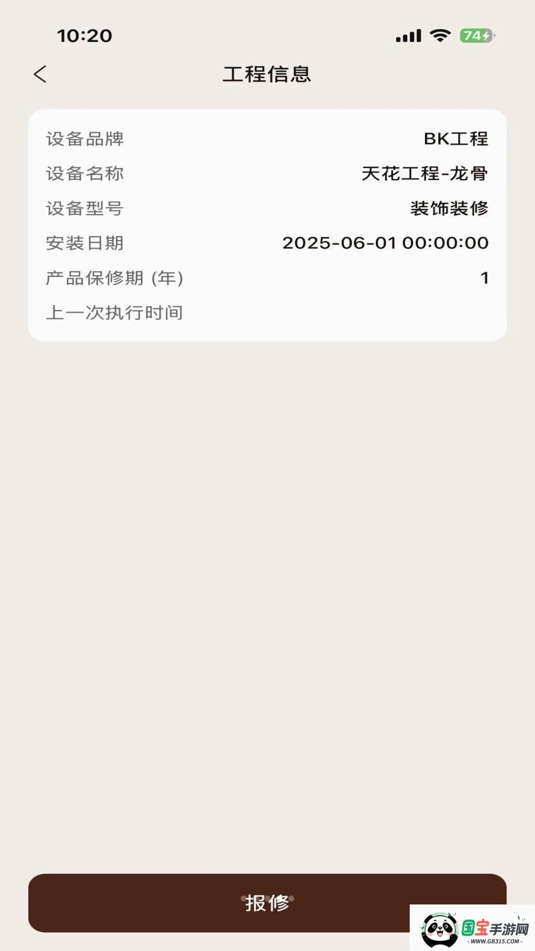 汉堡王ECS系统 汉堡王ECS系统