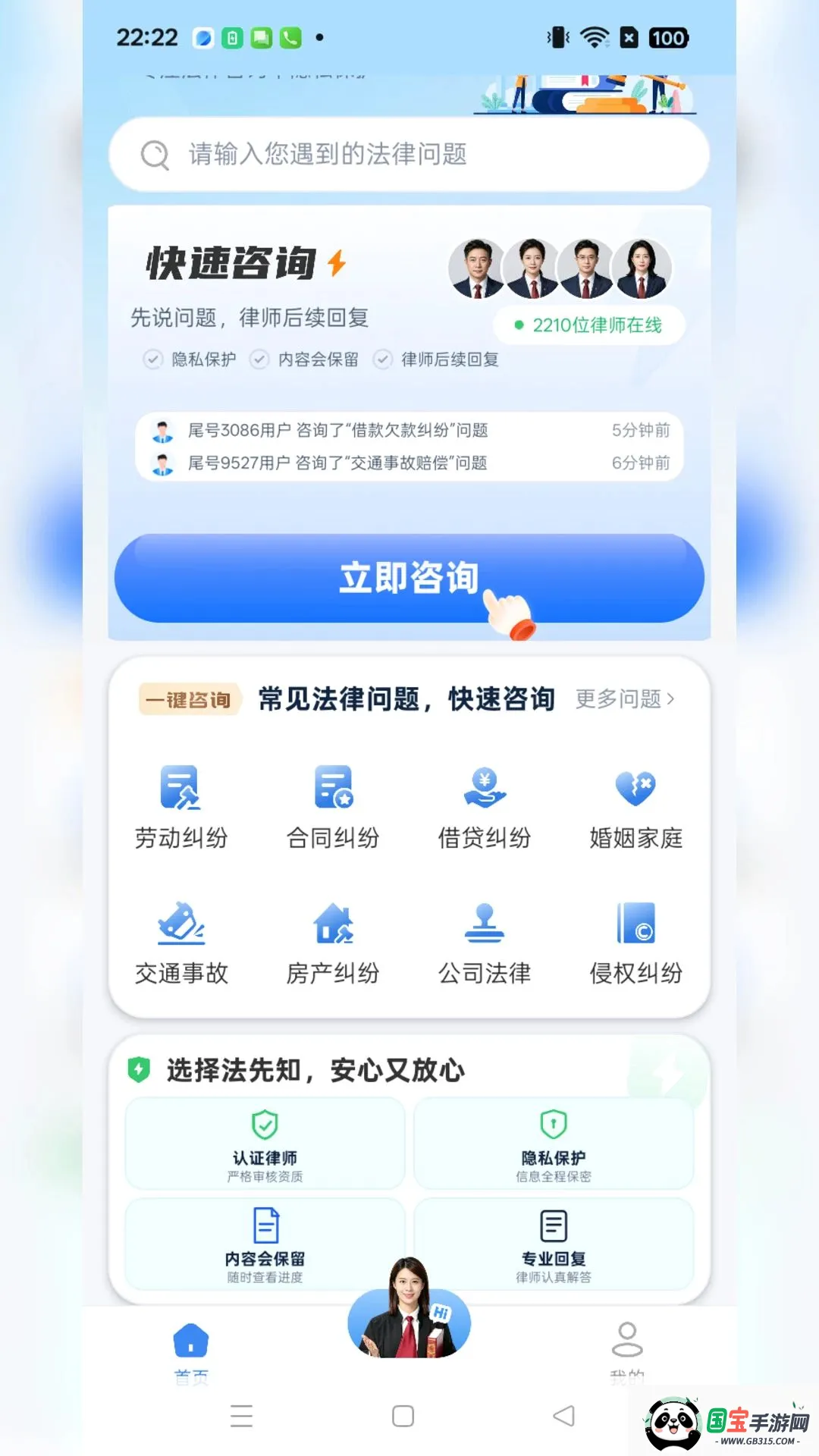 ����֪������ѯv1.0.5 ��׿���ͼ2