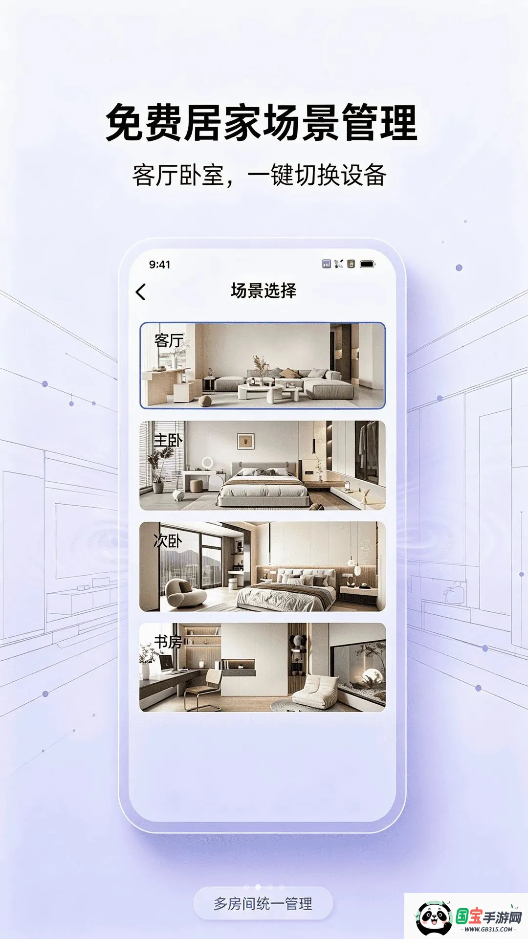 万能遥控器免费遥控软件截图2