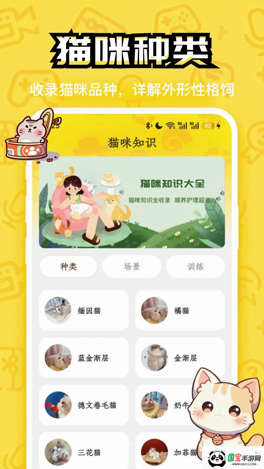 猫猫造梦屋v1.3 安卓版截图3