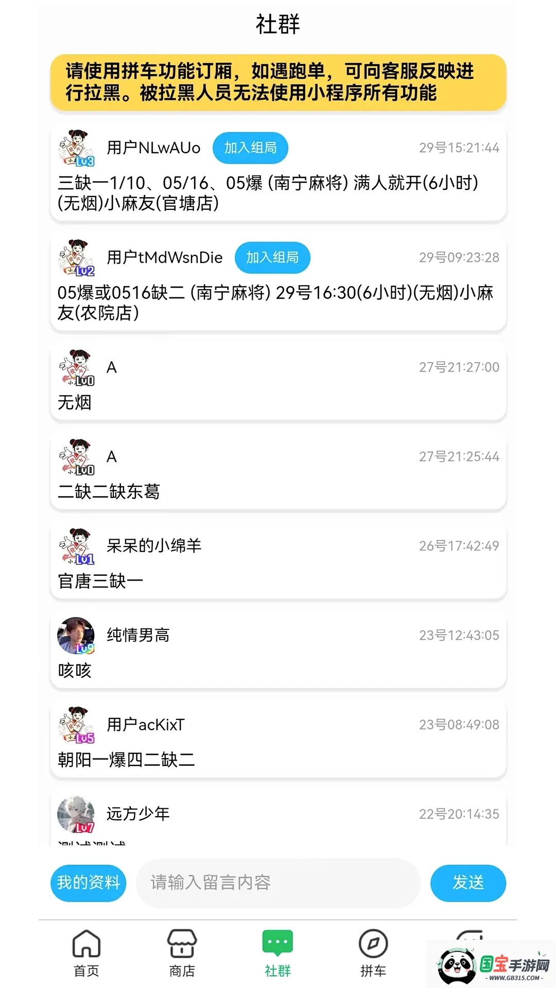 胡连胜v1.2.2 安卓版截图0
