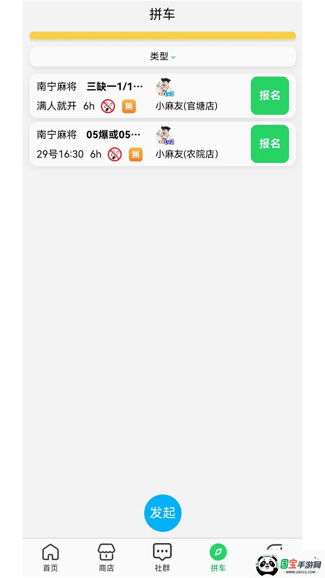 胡连胜v1.2.2 安卓版截图3