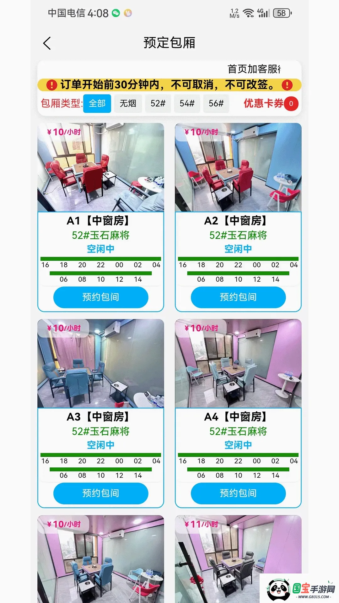 胡连胜 胡连胜
