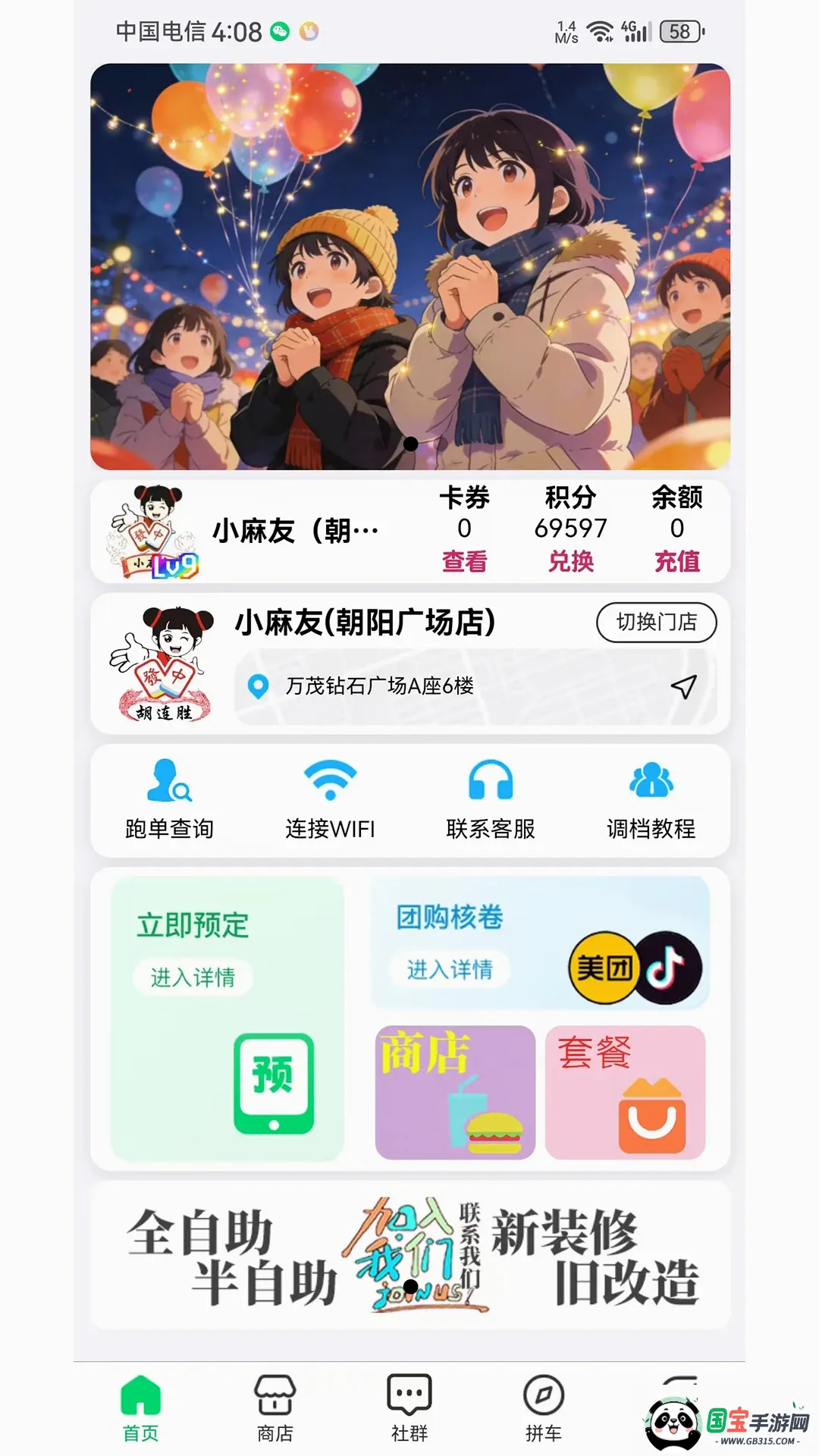 胡连胜 胡连胜