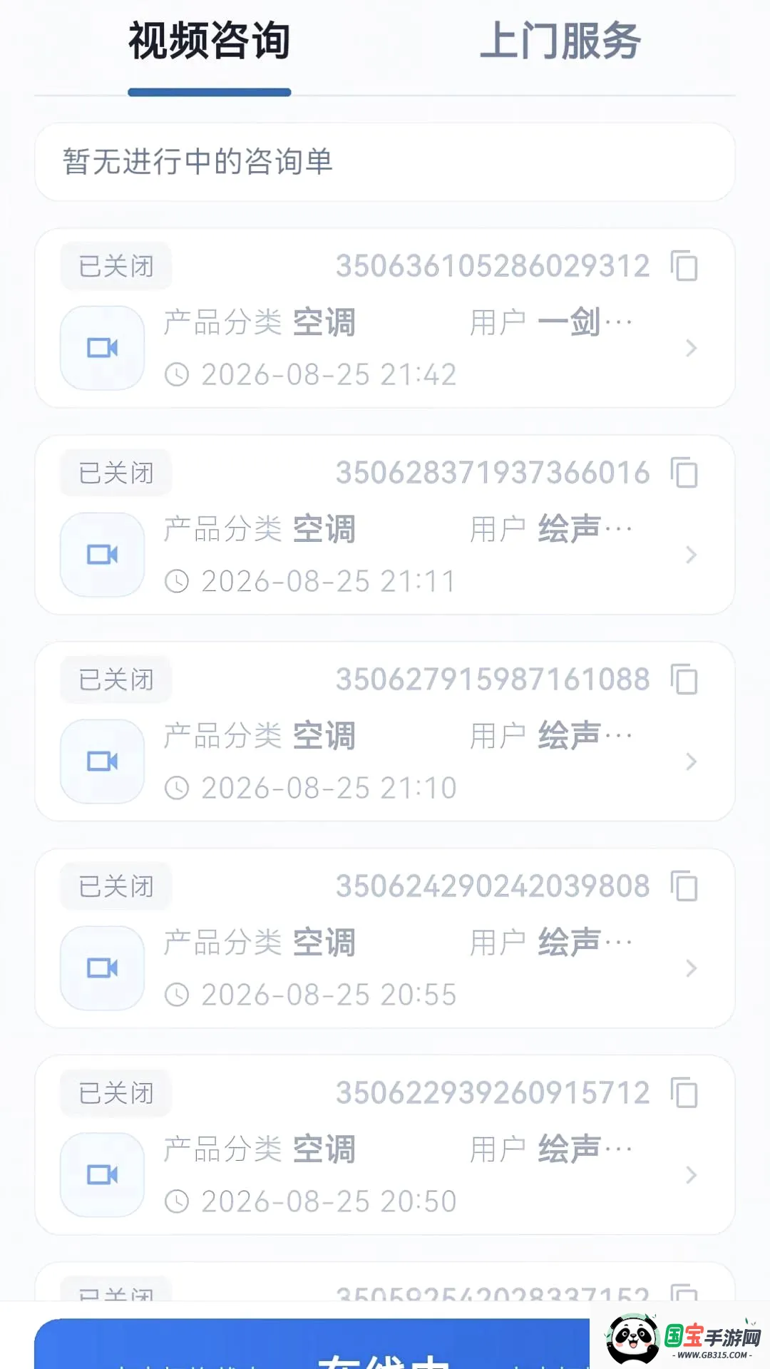 ����ʦ����v1.0.6 ��Ѱ��ͼ2