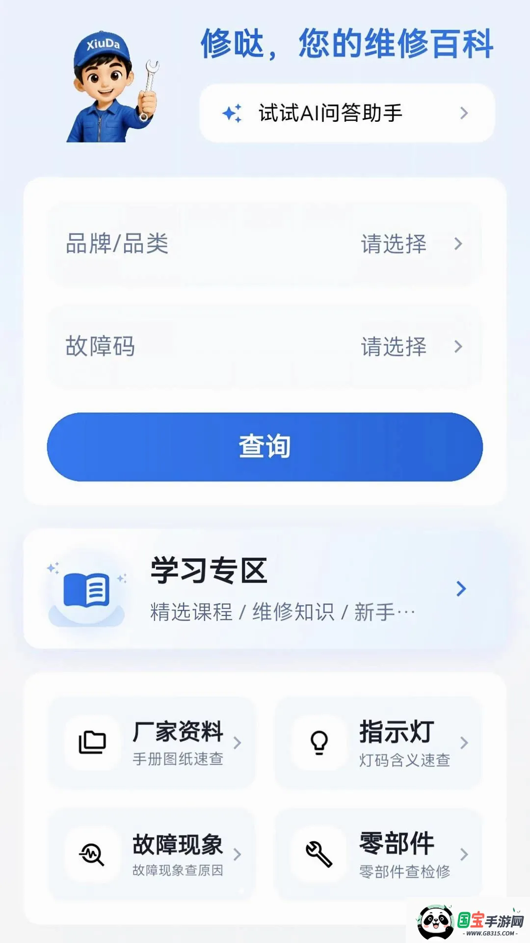 ����ʦ����v1.0.6 ��Ѱ��ͼ3