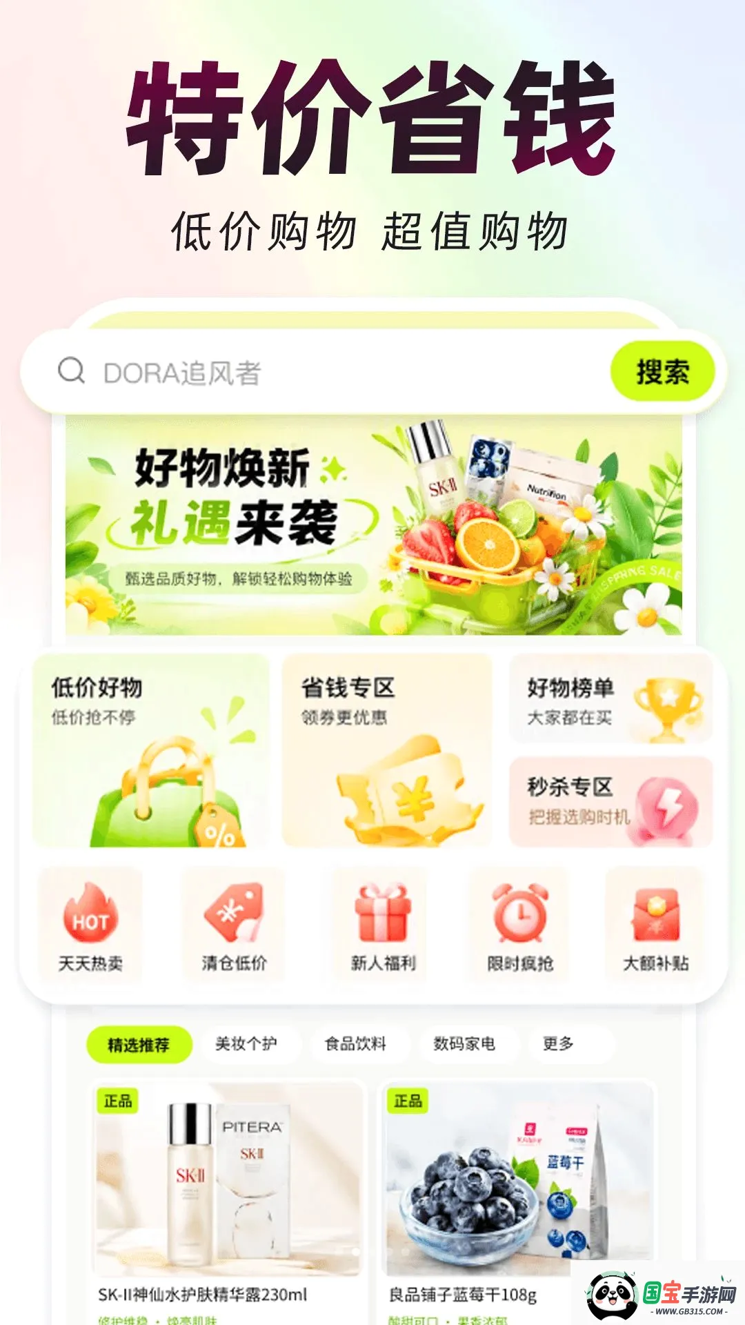 ƴʡʡ��v1.0.0 �ֻ����ͼ1