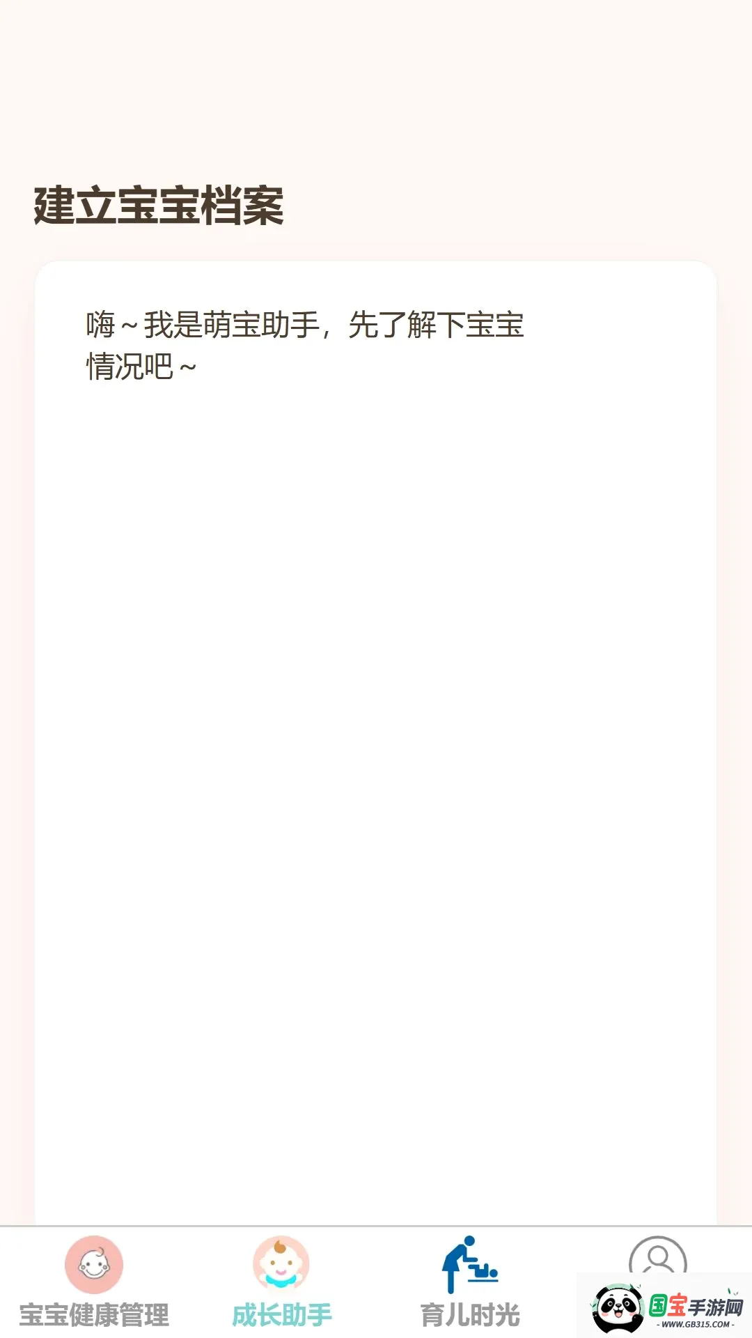 安哺启网v1.0.0 安卓版截图2