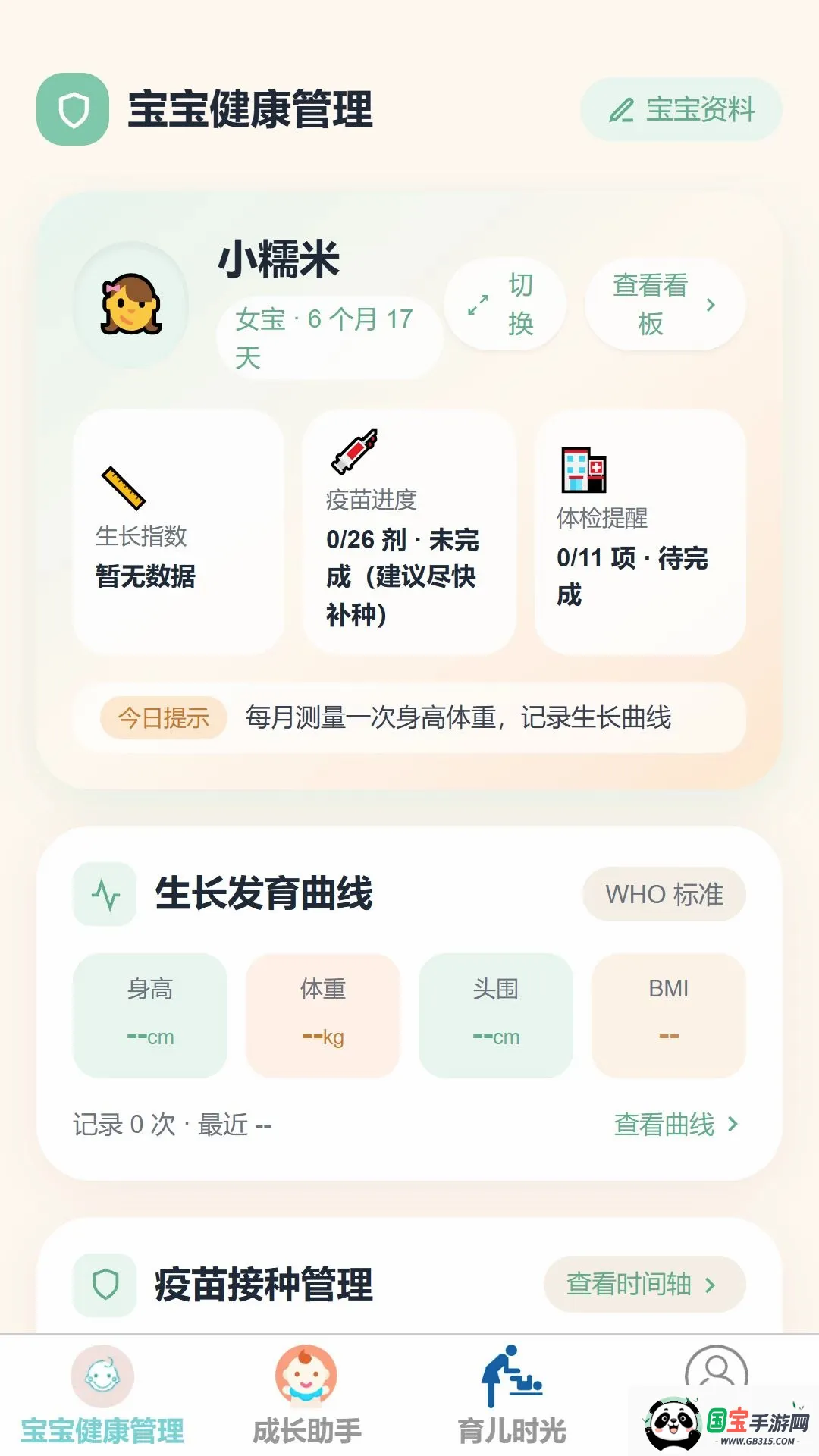 安哺启网v1.0.0 安卓版截图1