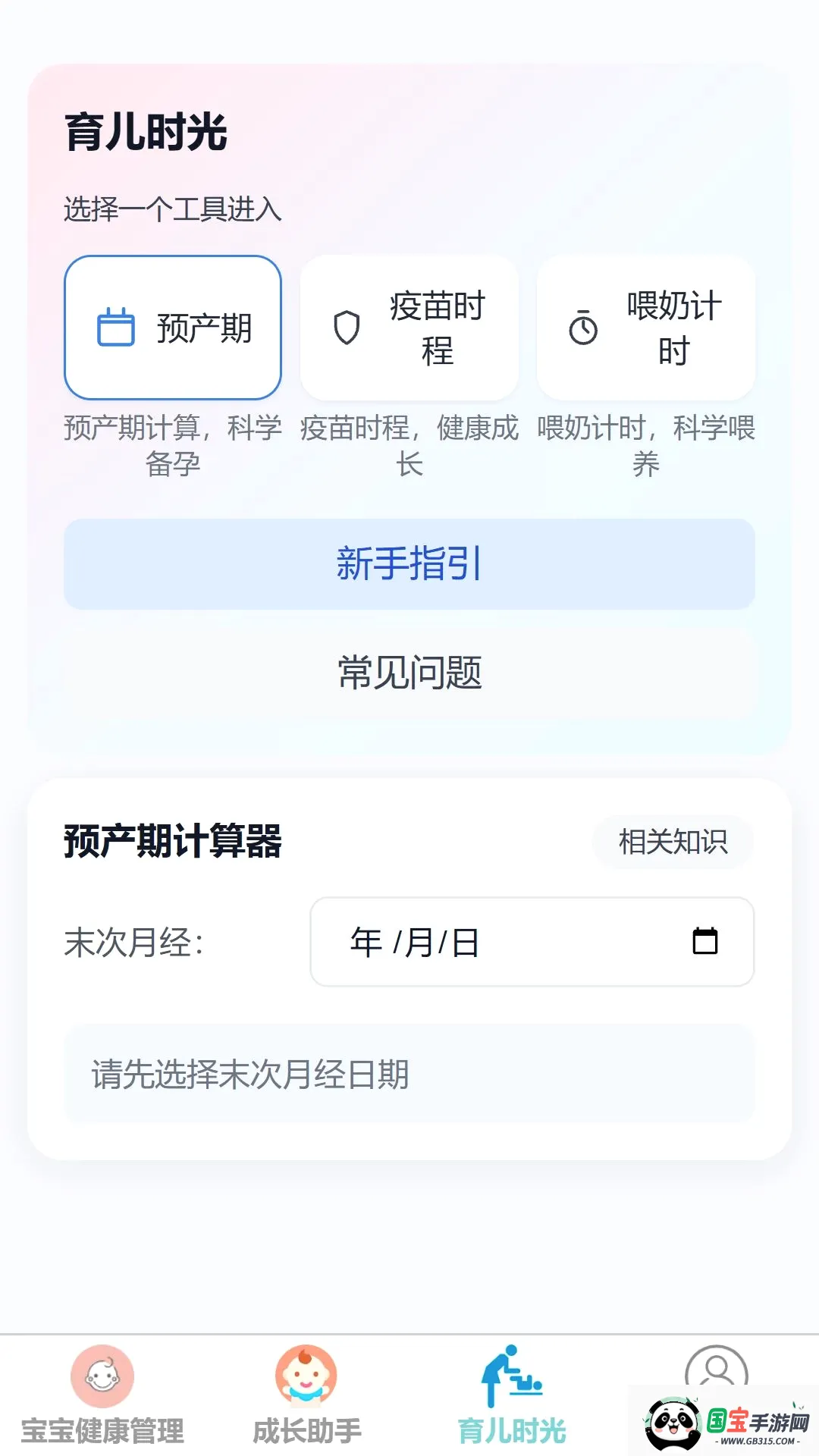 安哺启网v1.0.0 安卓版截图0