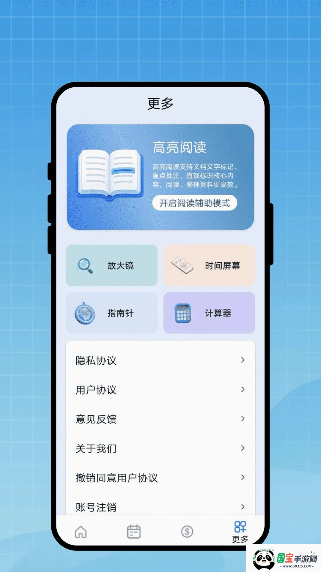 行程便签本v1.0.1 手机版截图1