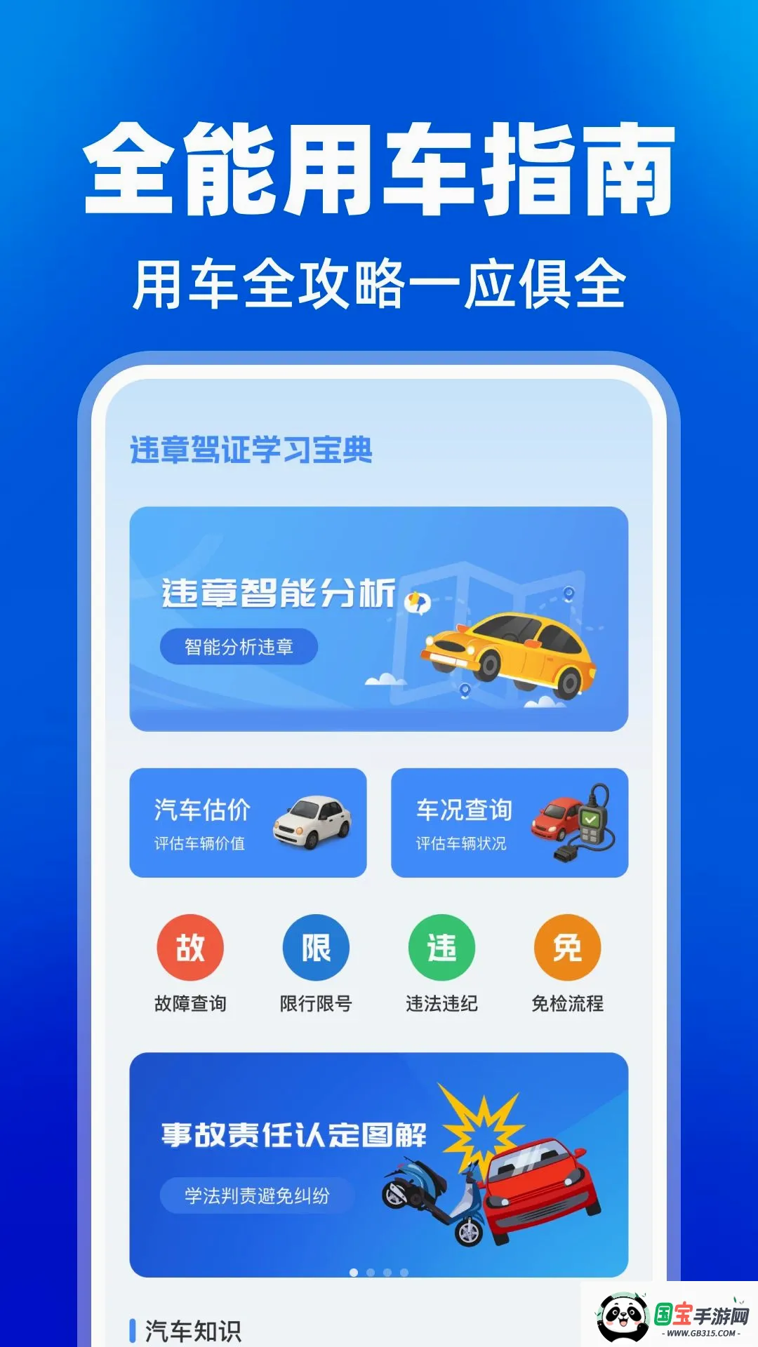 Υ�¼�֤ѧϰ����v1.0.0 ��׿���ͼ1