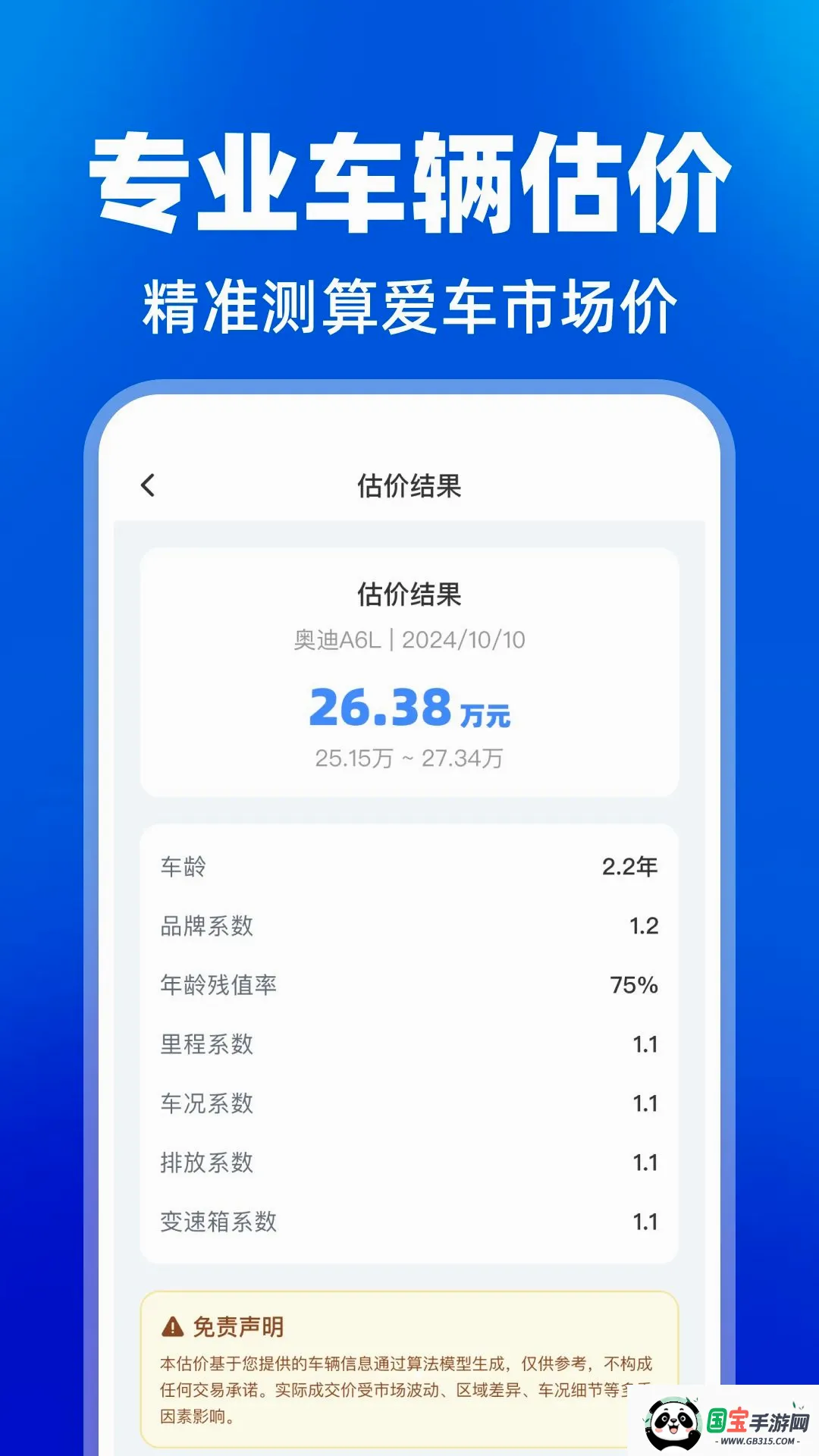 Υ�¼�֤ѧϰ����v1.0.0 ��׿���ͼ3