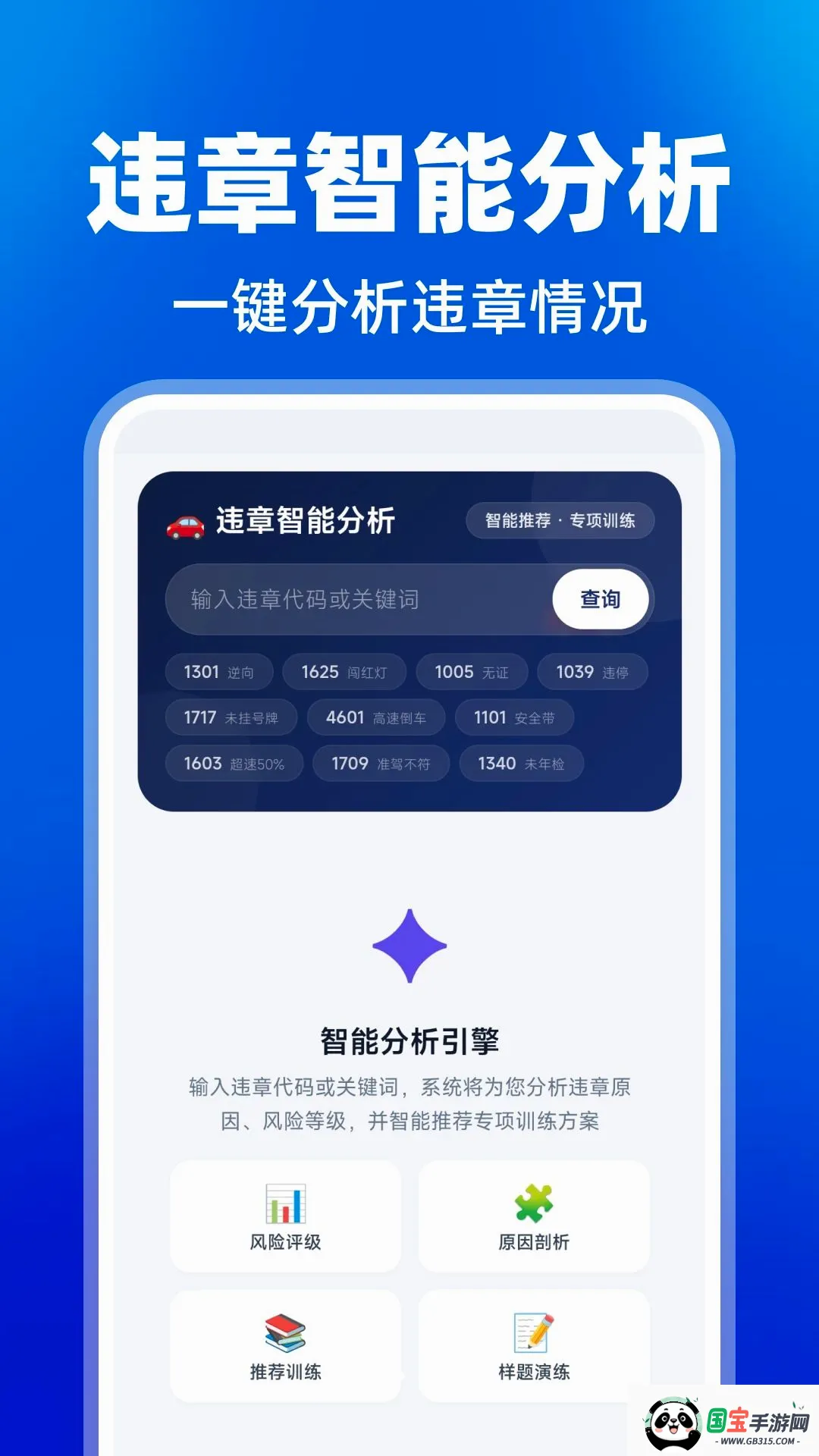 Υ�¼�֤ѧϰ����v1.0.0 ��׿���ͼ2