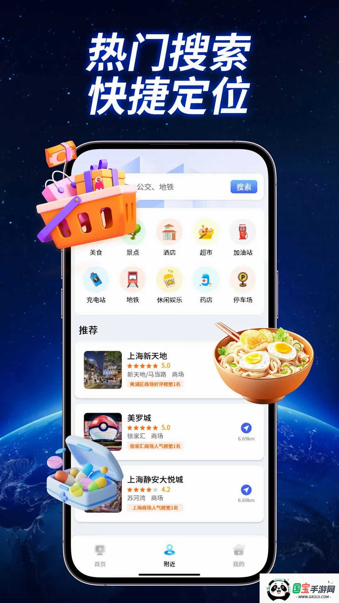 全景实况导航王截图2