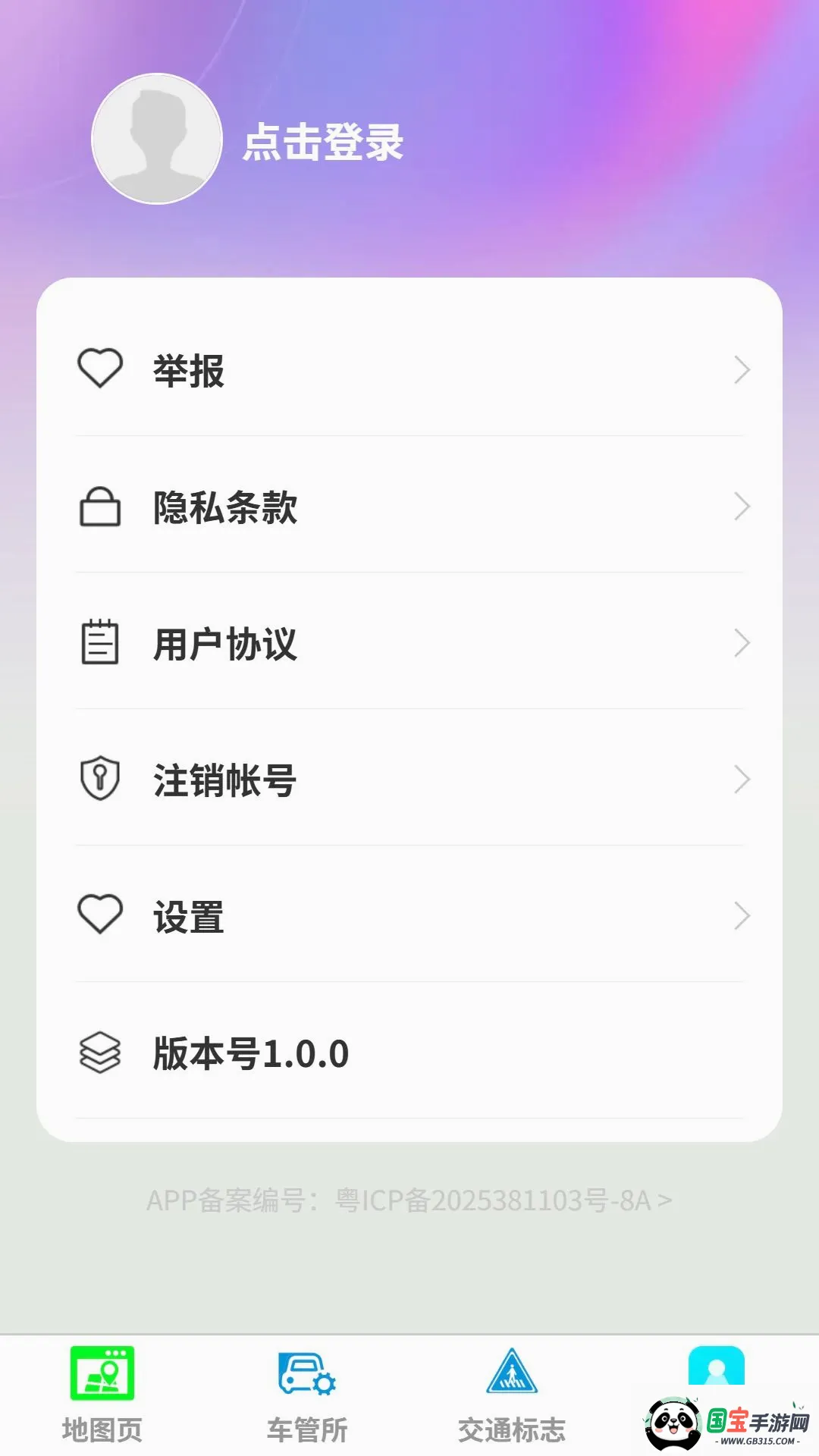 启途卫星导航 启途卫星导航