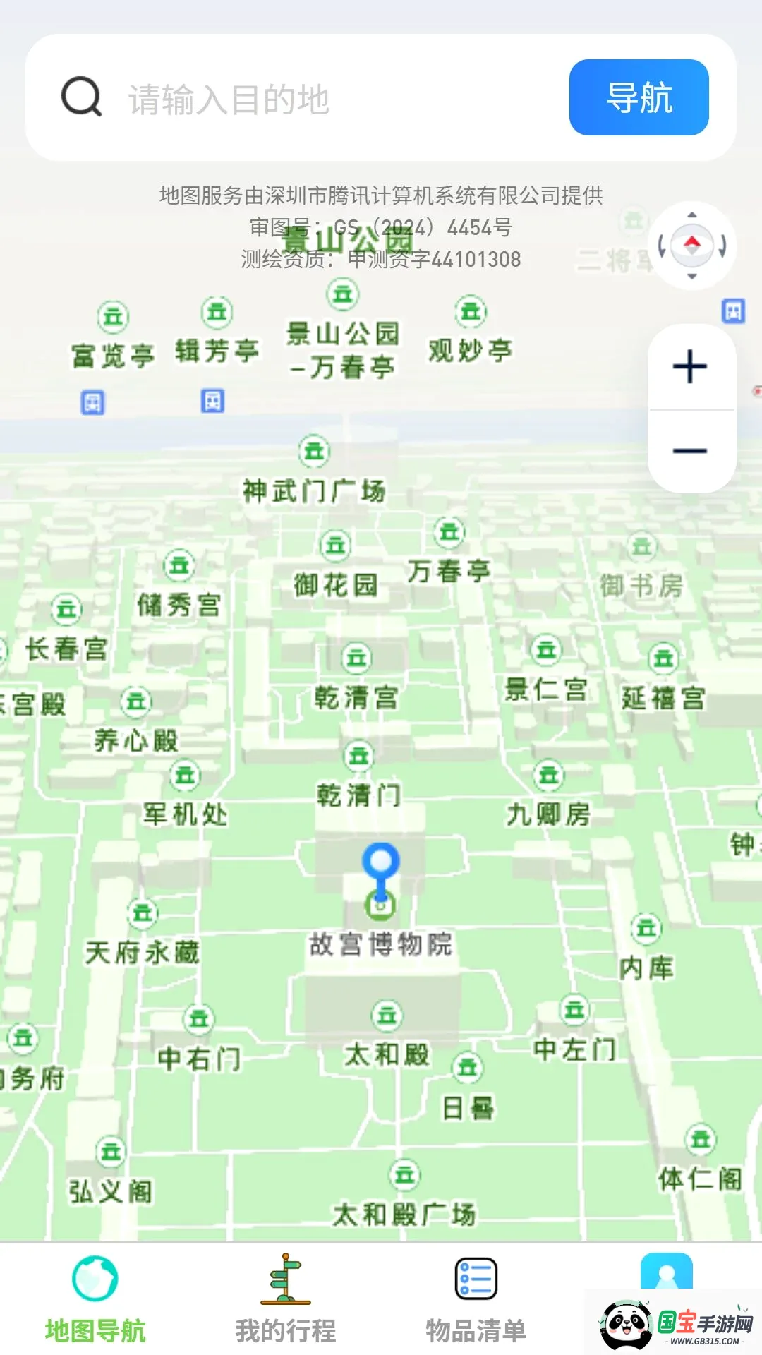 启途卫星导航截图2
