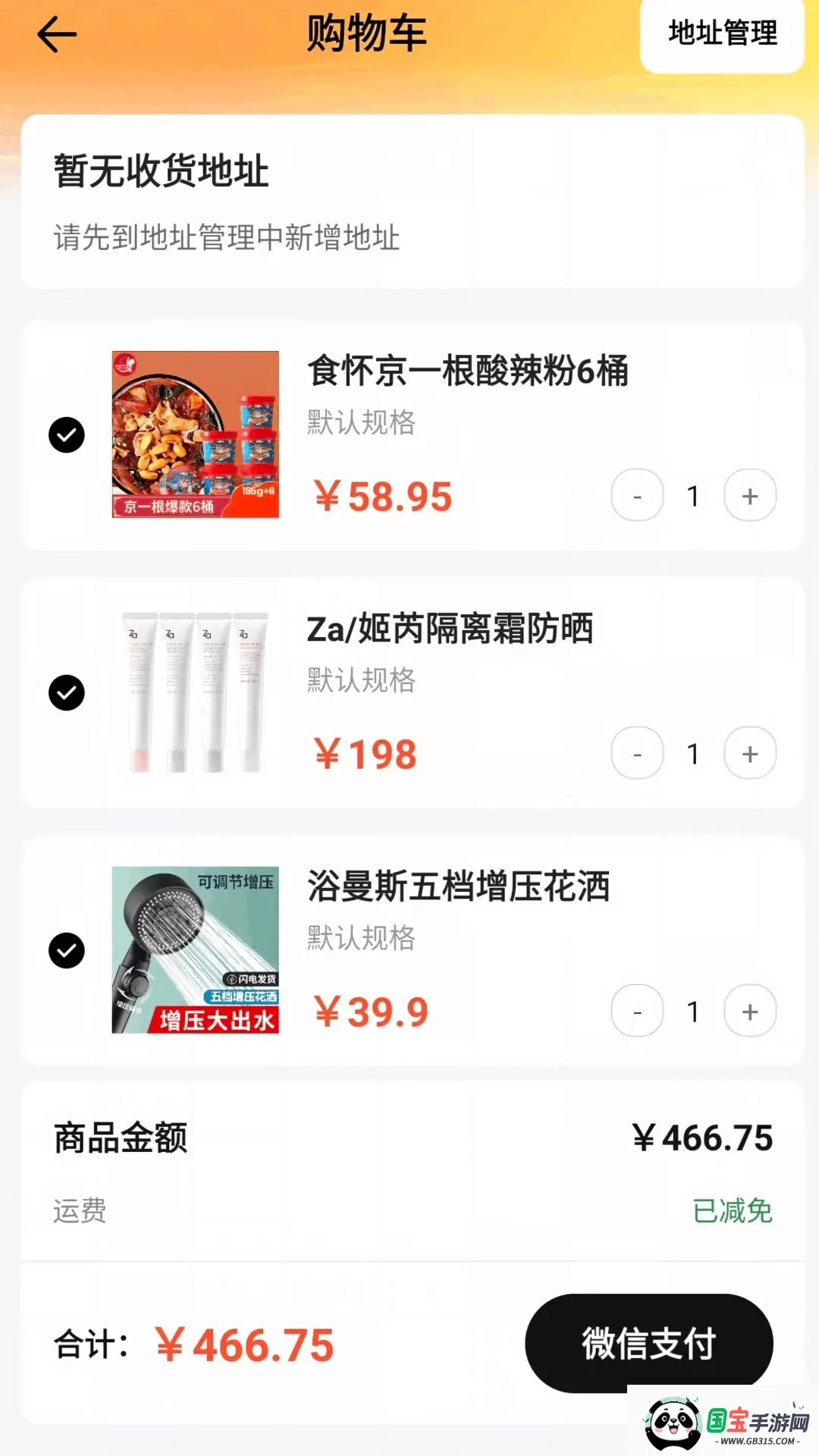 �ҵ繺�����ʡAPP��ͼ0