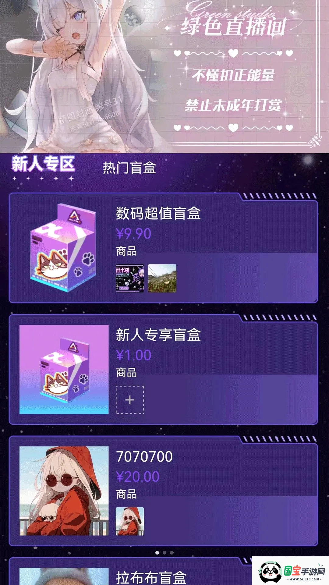 �A���ֺ�v1.1.5 �ֻ����ͼ1