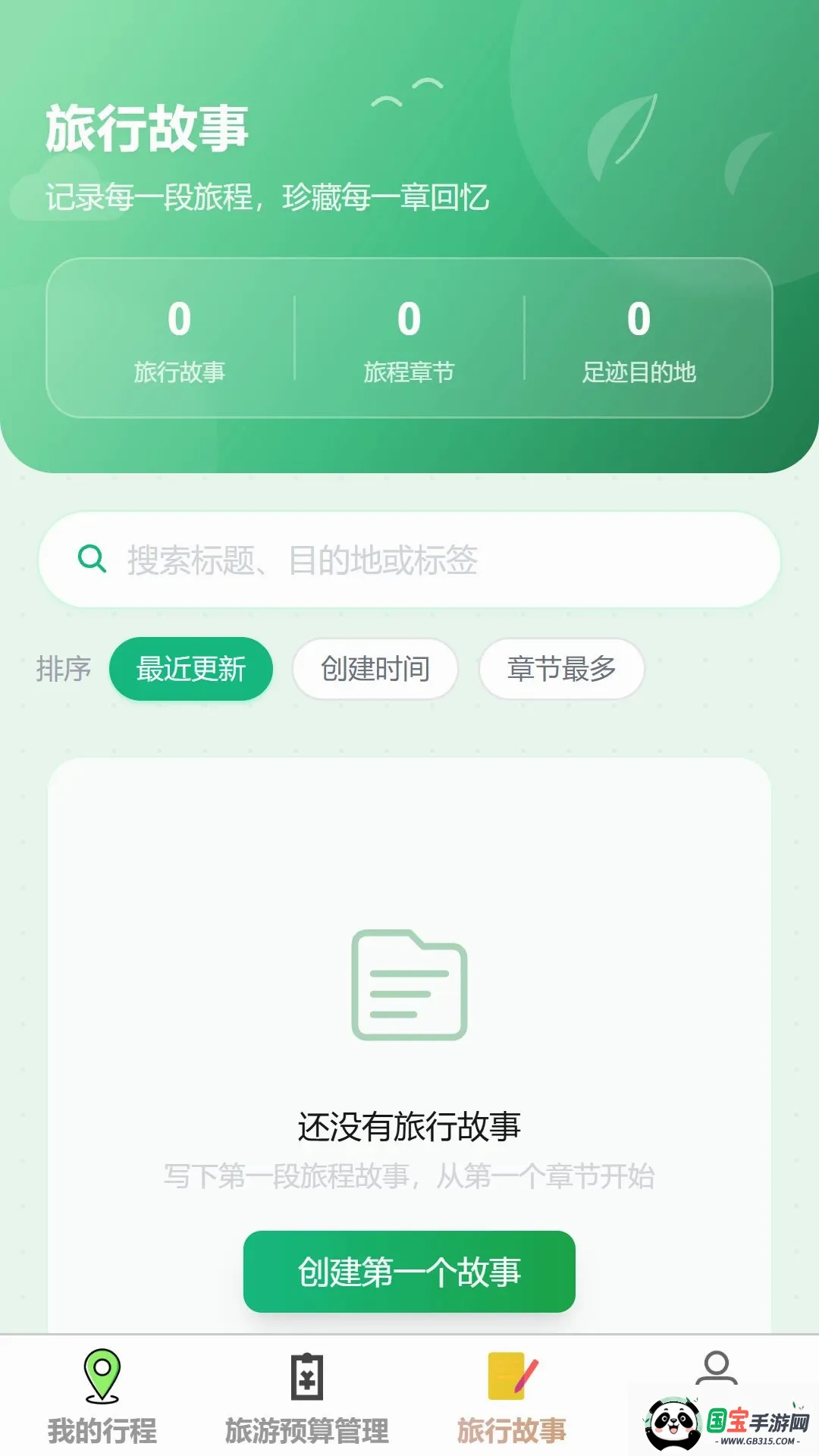 �ǳ�����v1.0.0 �ֻ����ͼ1