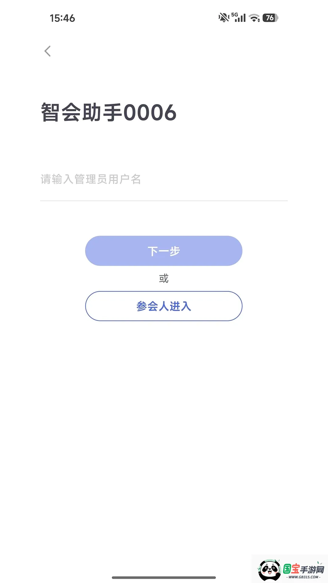 �ǻ����ֽ�ͼ2