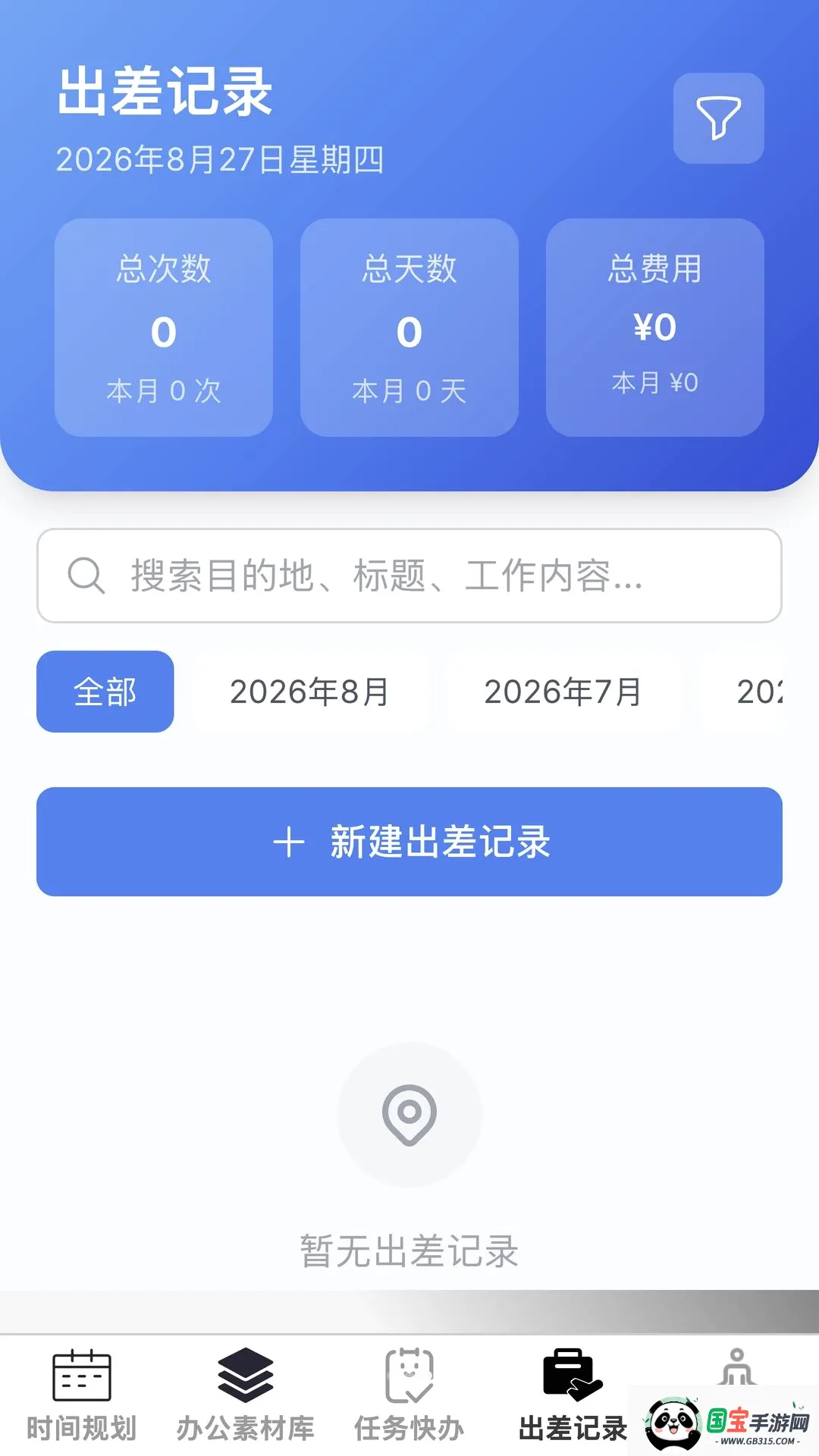�Ź����ֽ�ͼ2