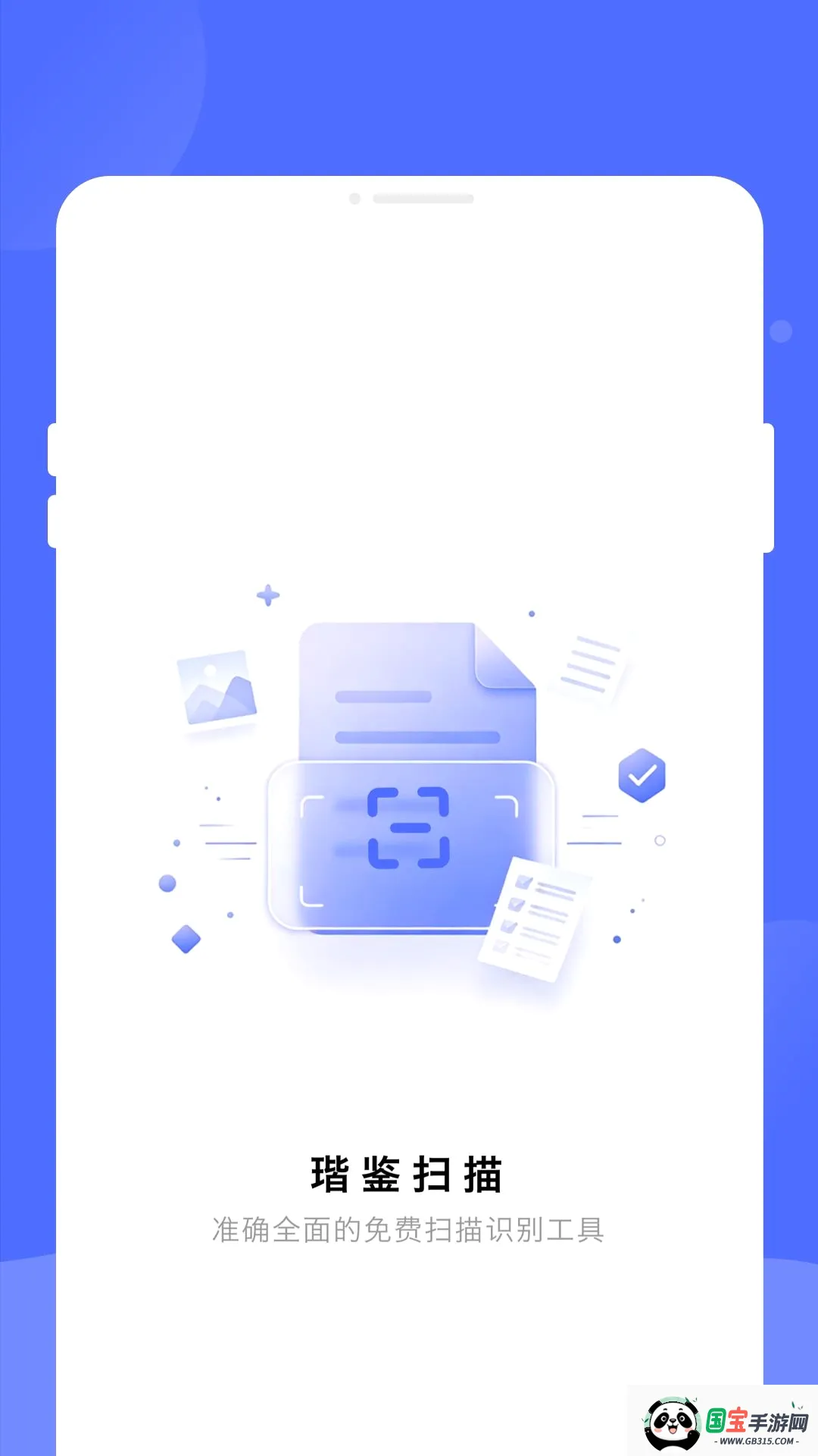 ����ɨ��v1.0.0 ��Ѱ��ͼ2