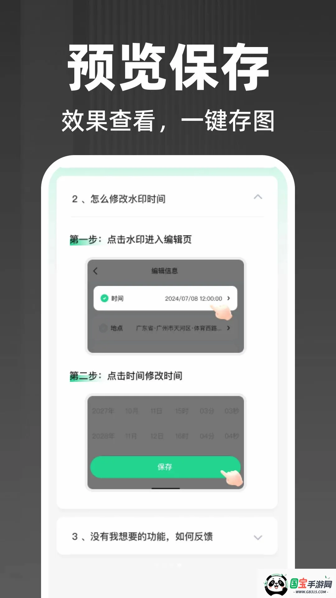 ˮӡ����������ս�ͼ3