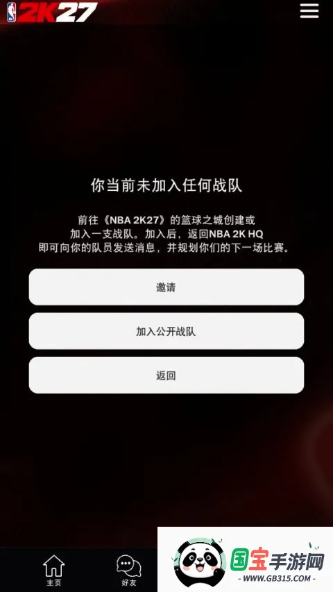 NBA2KHQ��ͼ2