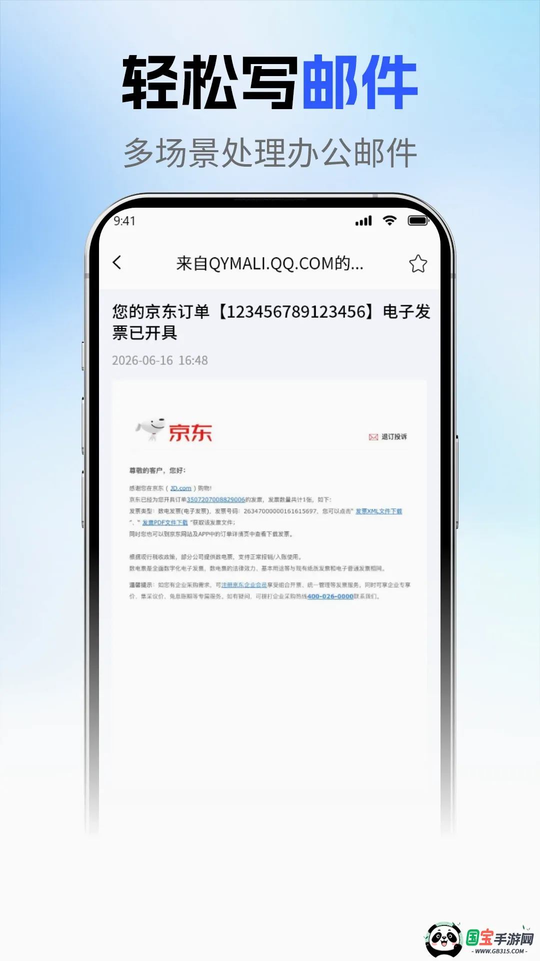 ��ҳ�����ʼ�v1.2.3 ��Ѱ��ͼ2