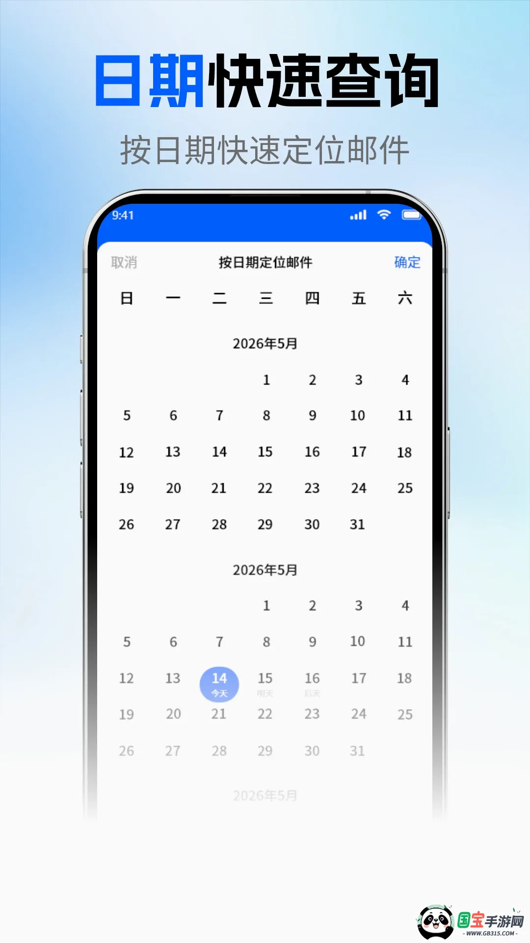 ��ҳ�����ʼ�v1.2.3 ��Ѱ��ͼ3