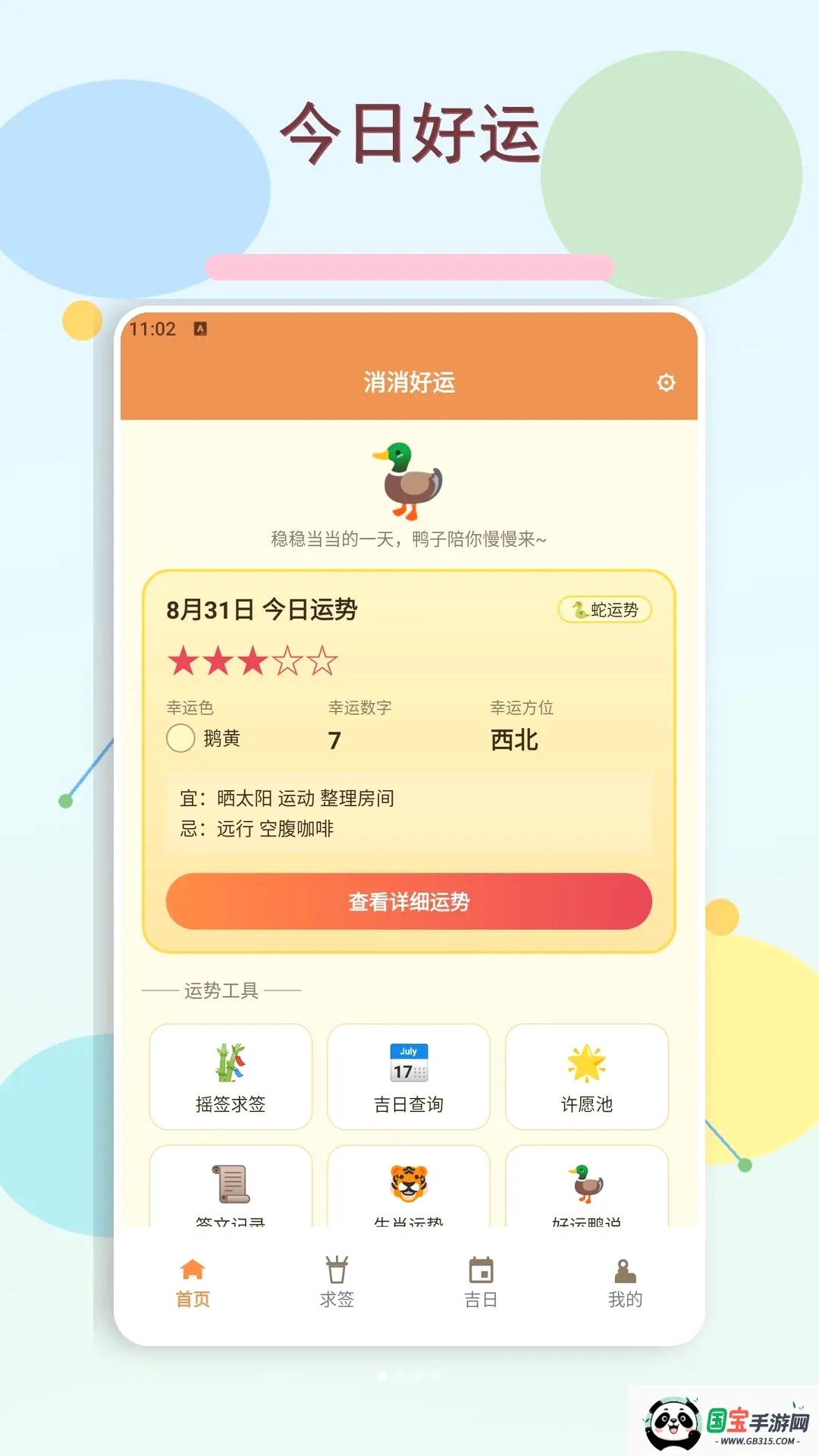 ��������v5.2 �ֻ����ͼ0