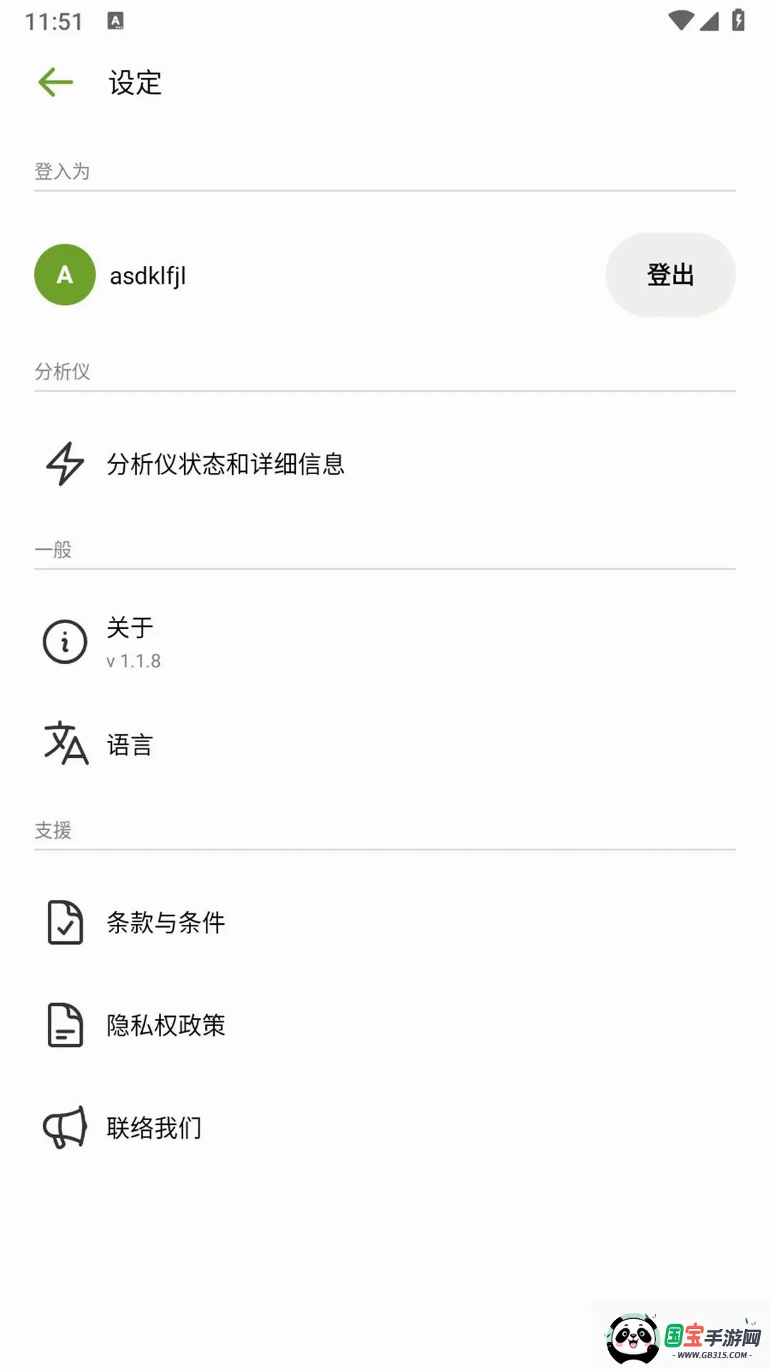 Micro-Pak截图2